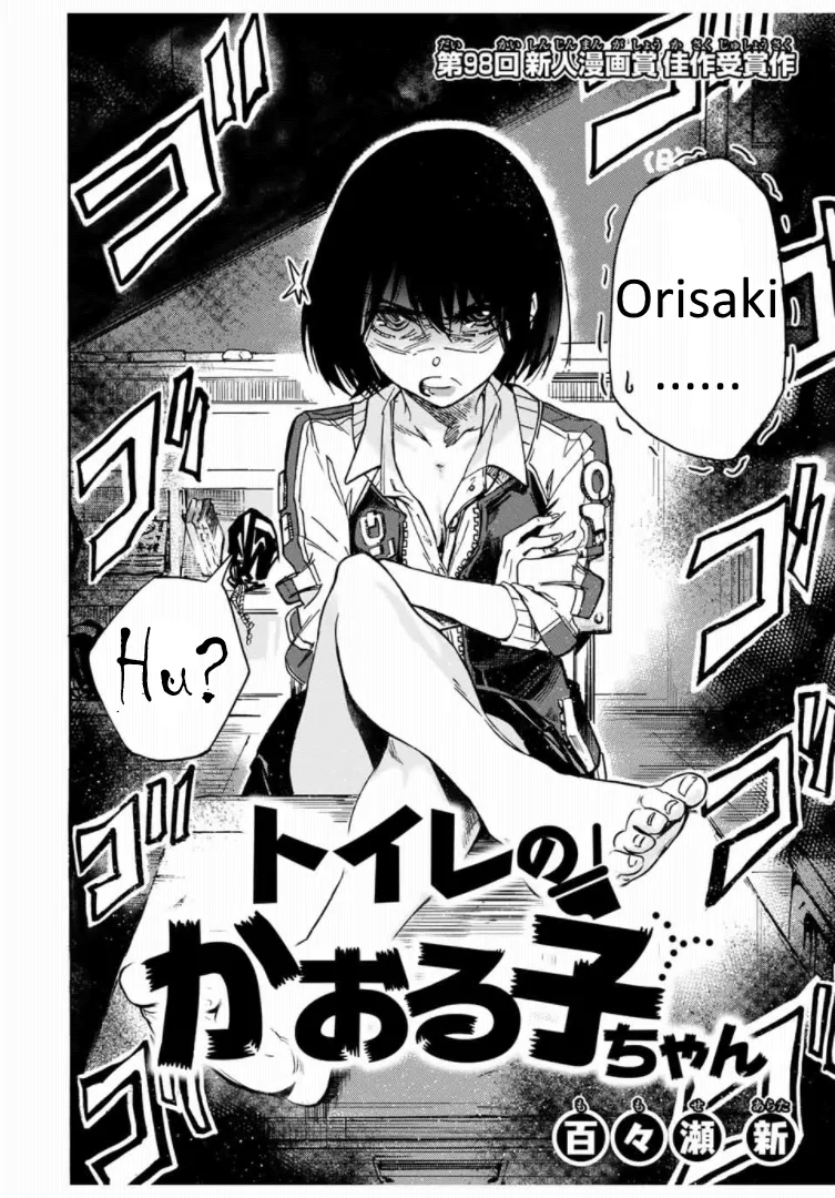 Kaoruko of the Toilet page 2 full