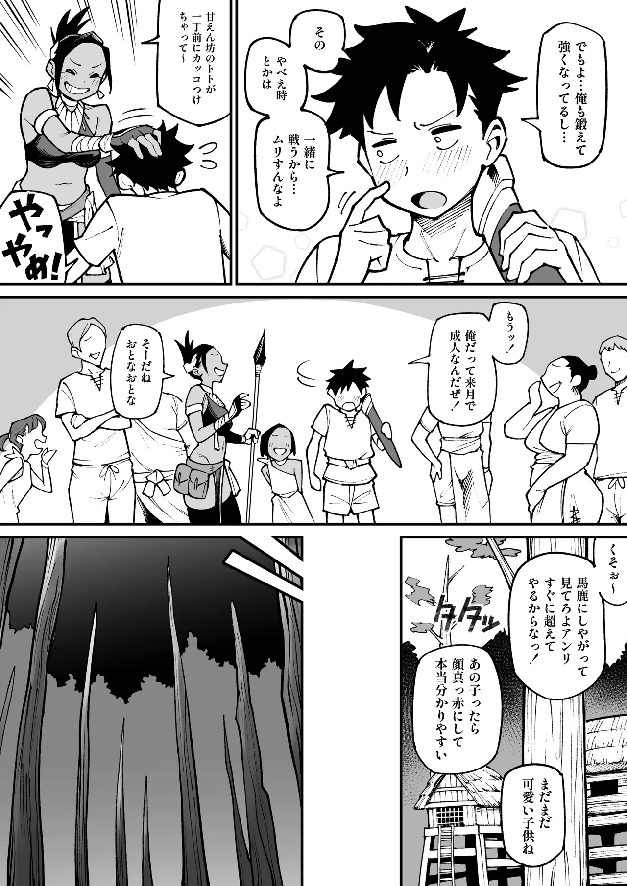 Juujin x Onna Senshi NTR page 2 full
