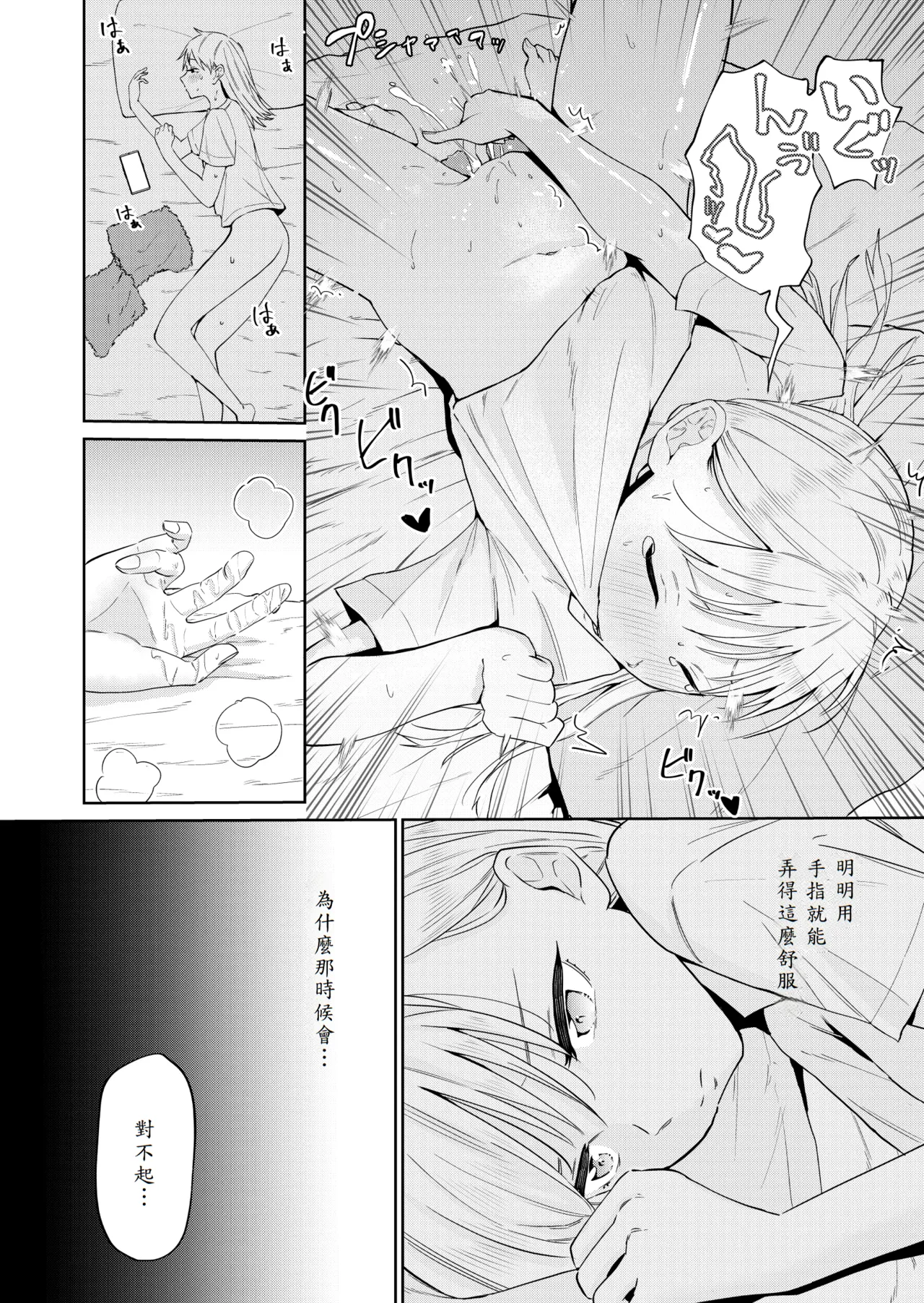 Ecchi no Renshuu Aite datta Osananajimi ni Koibito ga Dekita 2 page 5 full