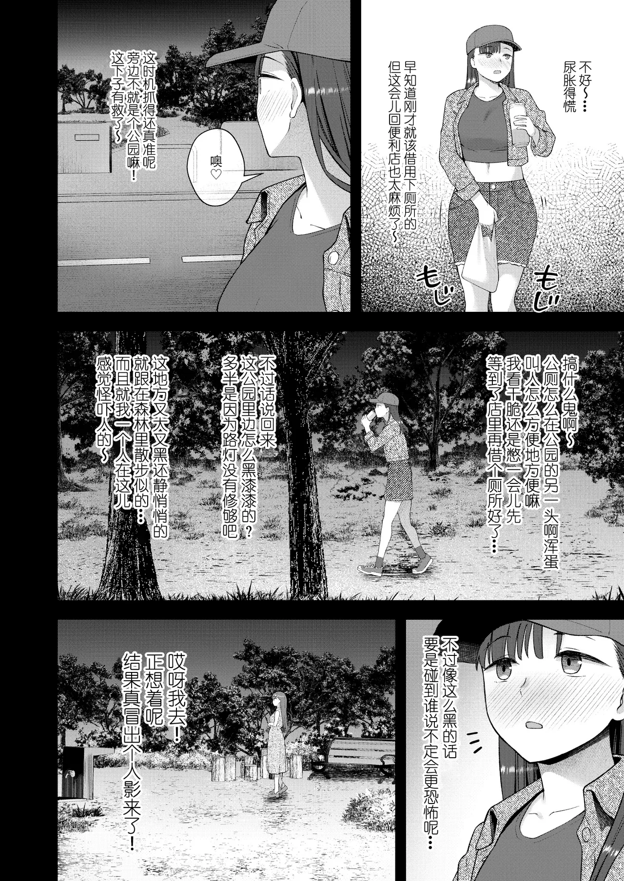 Datte, Jibun no Heya Nain da mon page 4 full