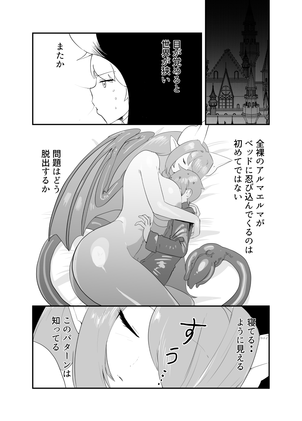 Monster Girl Quest! 4-koma to Ecchi na Manga Gekijo Netabare Hen 2 page 10 full