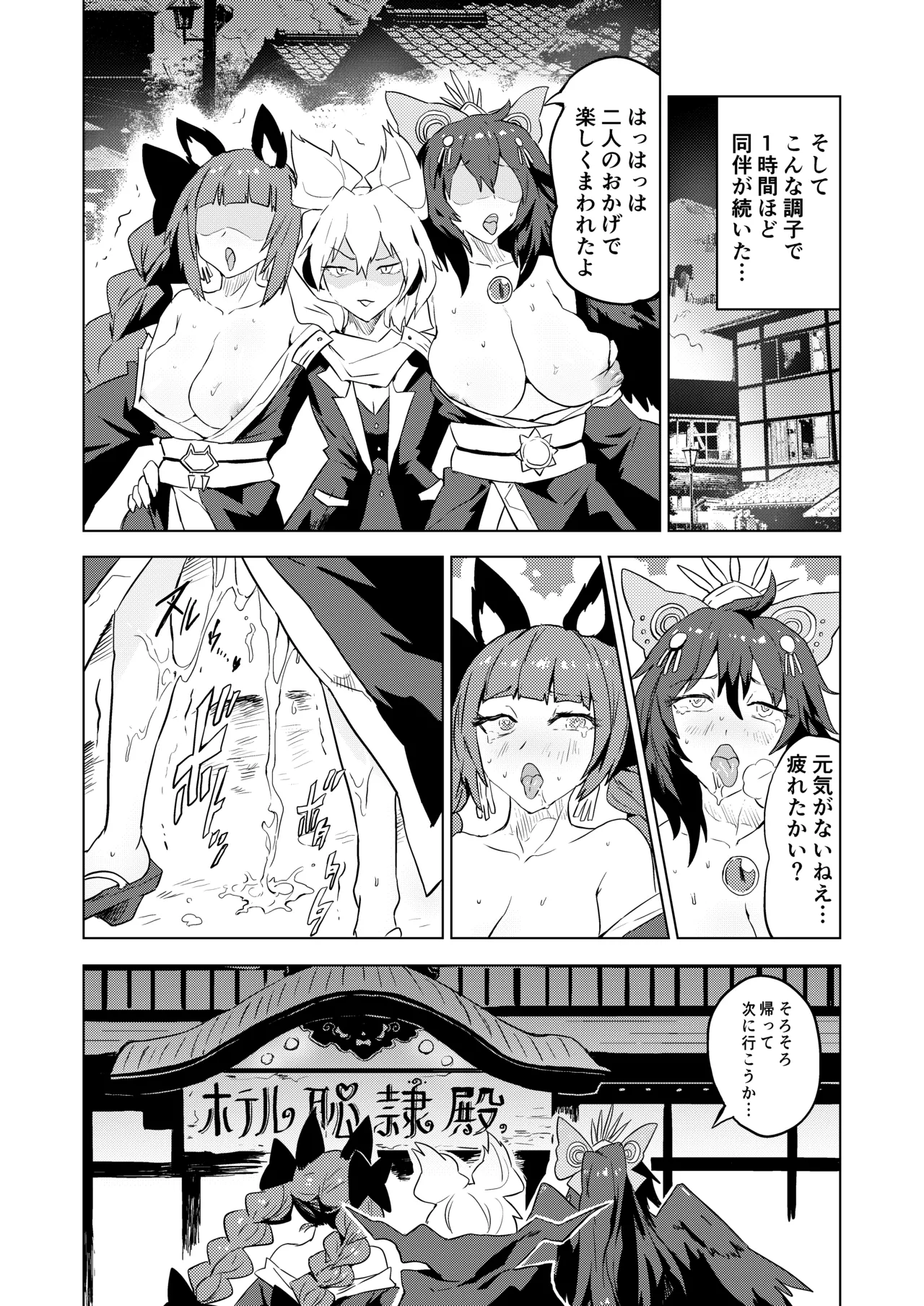[SENMURA (専村)] おいでませ 地獄の楽園 恥隷殿 (東方Project) [DL版] Hentai - Raw  11