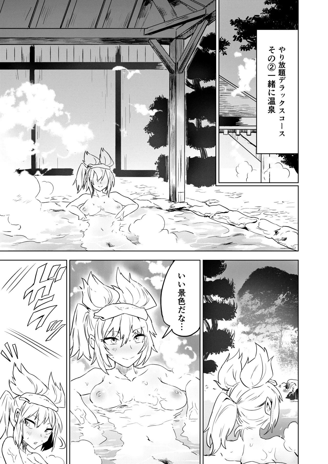 [SENMURA (専村)] おいでませ 地獄の楽園 恥隷殿 (東方Project) [DL版] Hentai - Raw  12