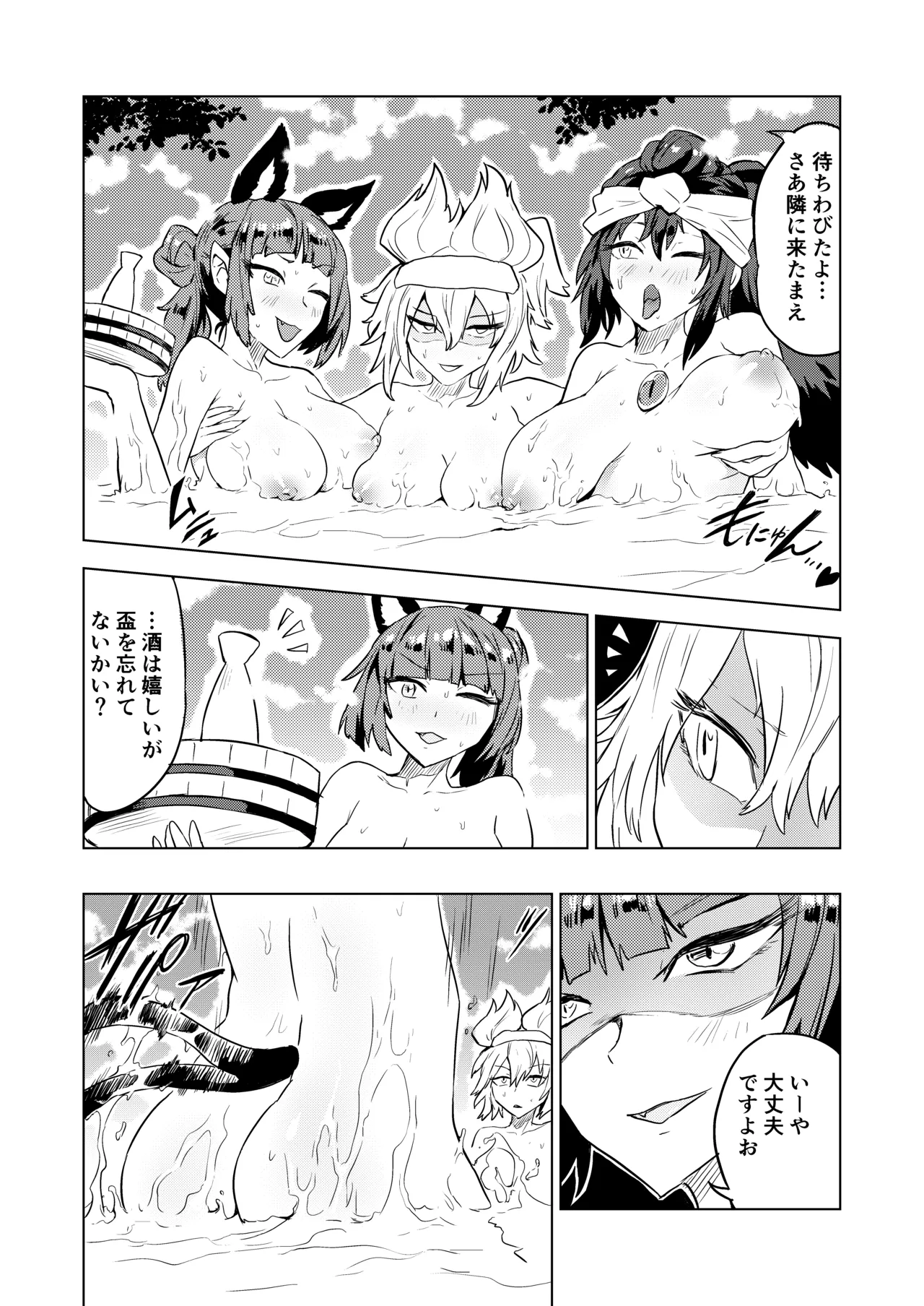 [SENMURA (専村)] おいでませ 地獄の楽園 恥隷殿 (東方Project) [DL版] Hentai - Raw  14