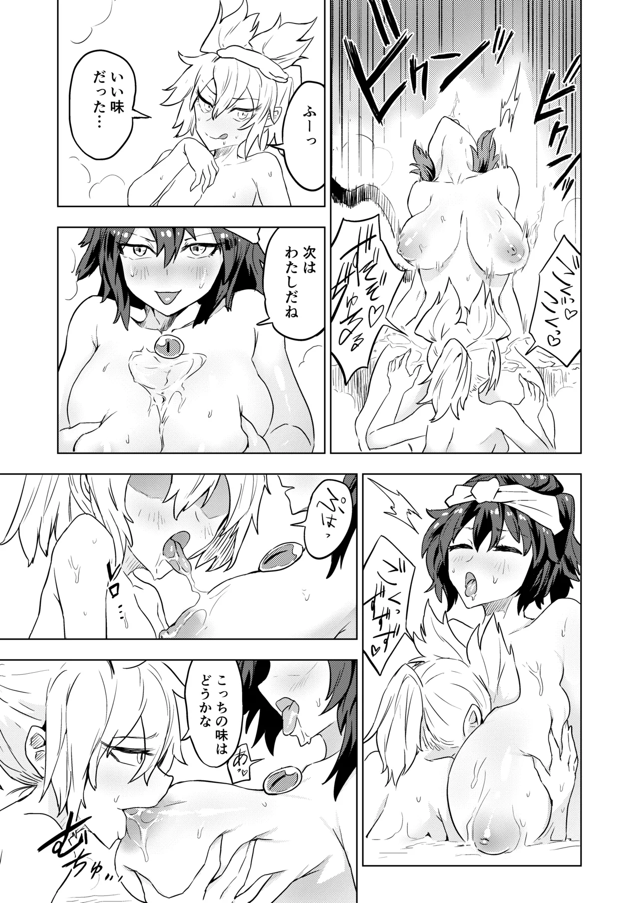 [SENMURA (専村)] おいでませ 地獄の楽園 恥隷殿 (東方Project) [DL版] Hentai - Raw  16