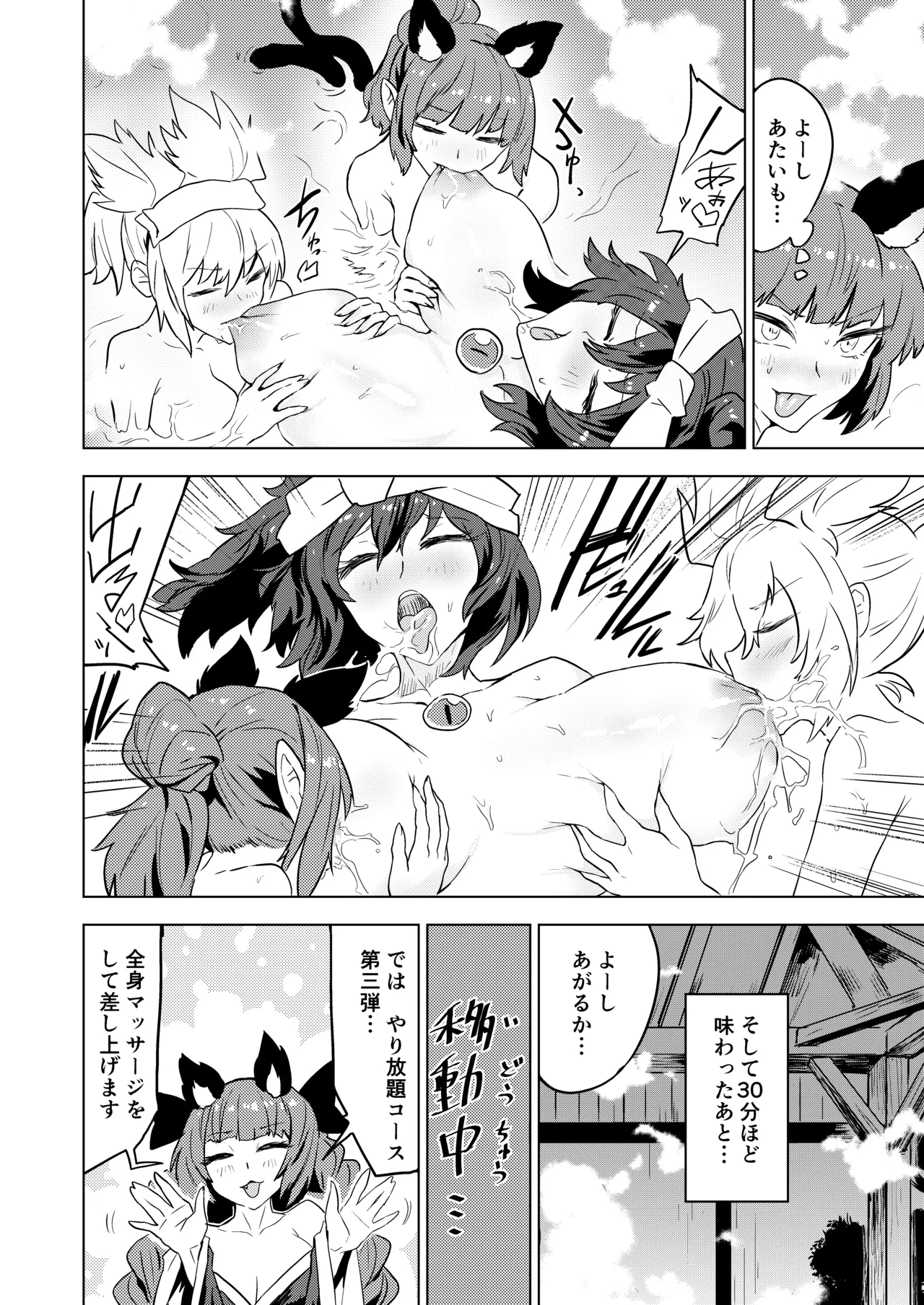 [SENMURA (専村)] おいでませ 地獄の楽園 恥隷殿 (東方Project) [DL版] Hentai - Raw  17