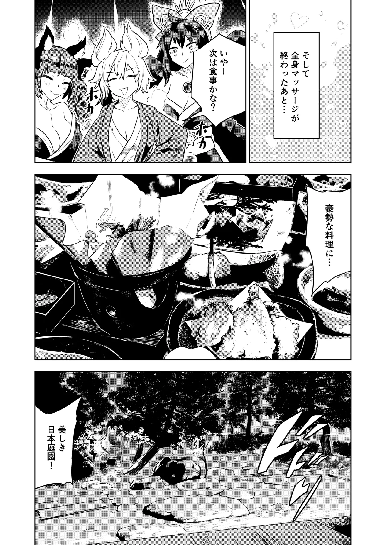 [SENMURA (専村)] おいでませ 地獄の楽園 恥隷殿 (東方Project) [DL版] Hentai - Raw  19