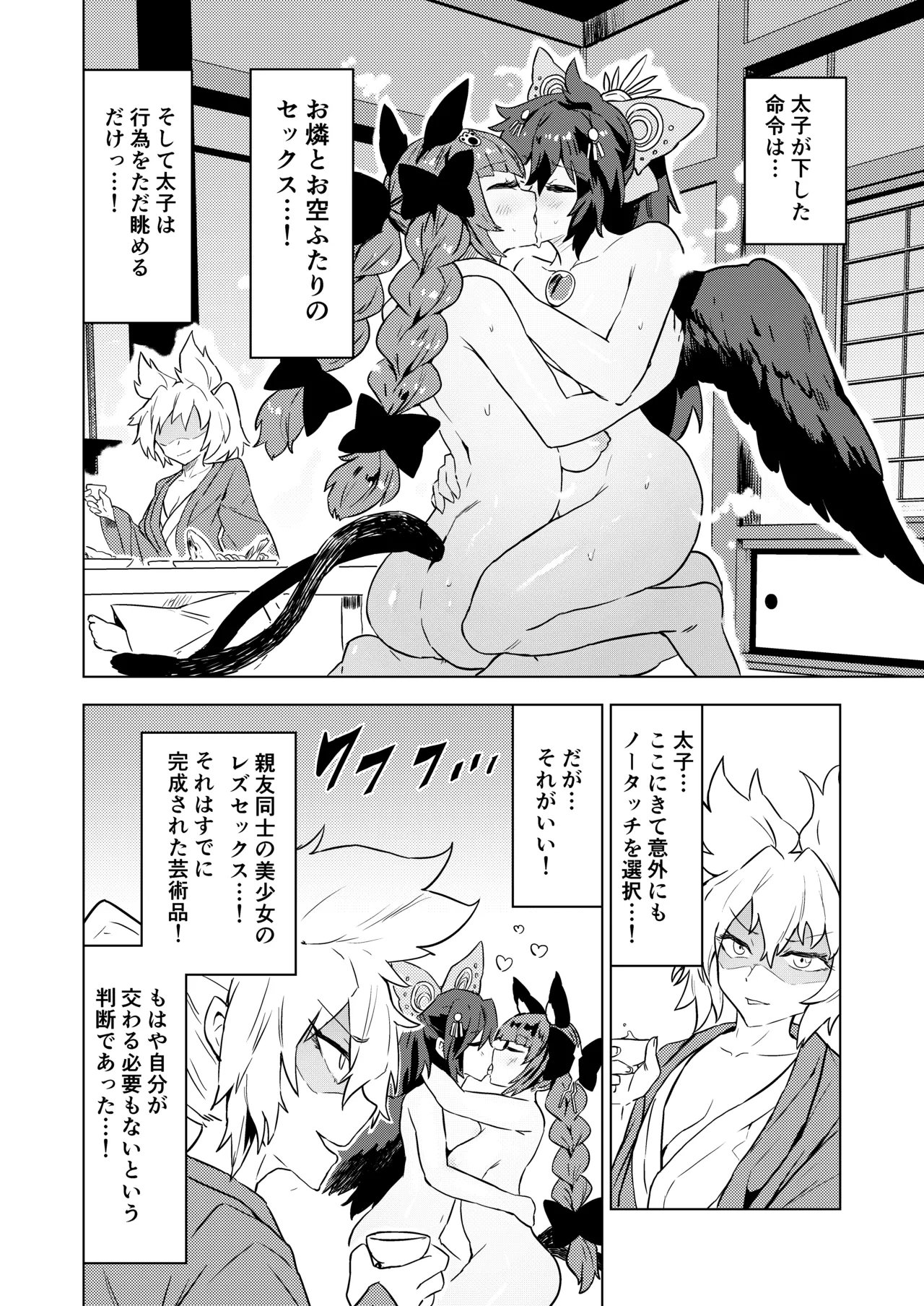 [SENMURA (専村)] おいでませ 地獄の楽園 恥隷殿 (東方Project) [DL版] Hentai - Raw  21
