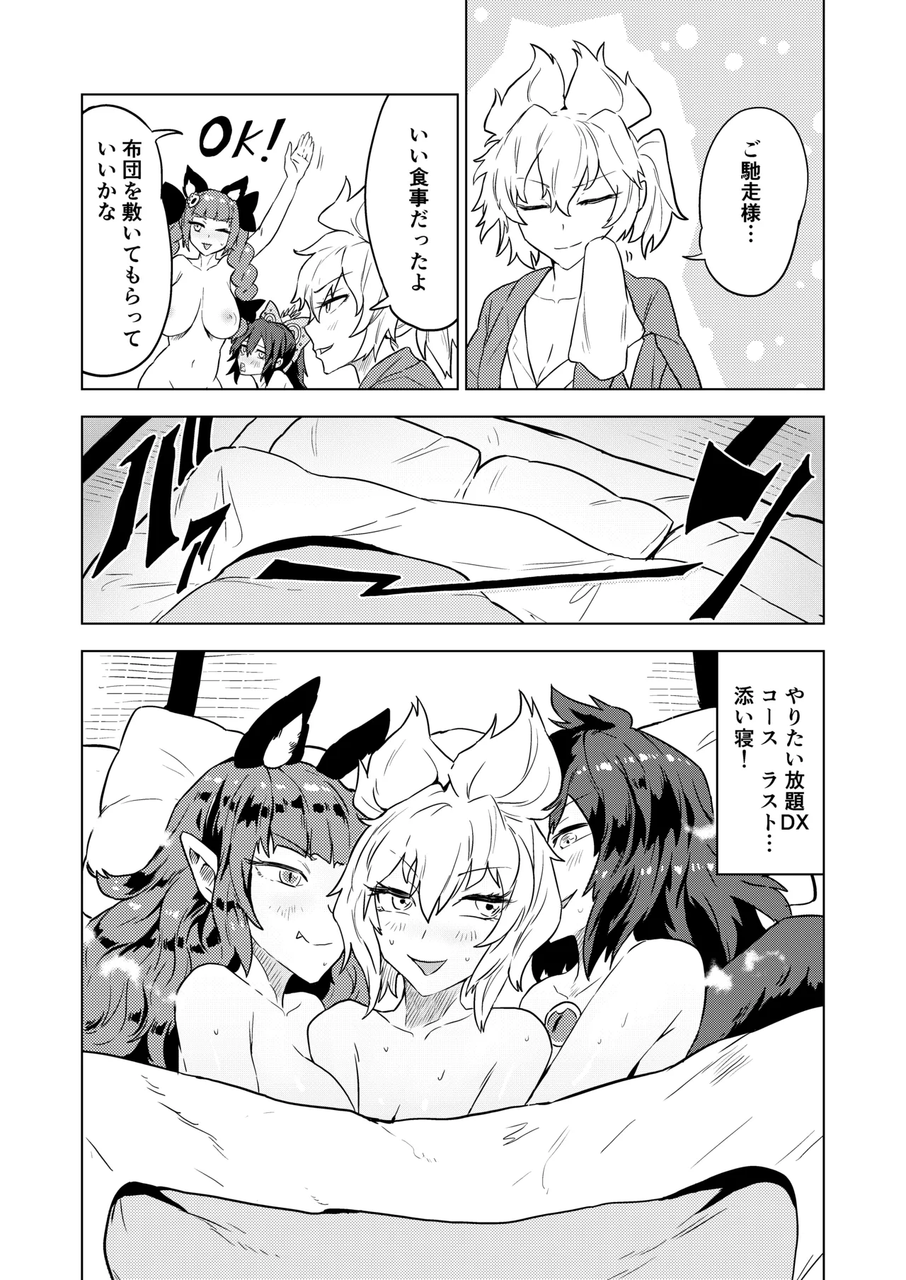 [SENMURA (専村)] おいでませ 地獄の楽園 恥隷殿 (東方Project) [DL版] Hentai - Raw  23