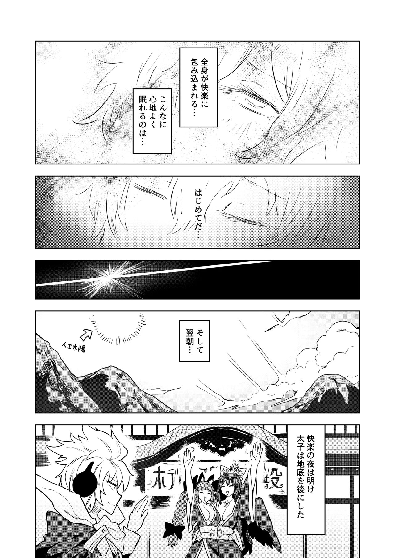 [SENMURA (専村)] おいでませ 地獄の楽園 恥隷殿 (東方Project) [DL版] Hentai - Raw  28