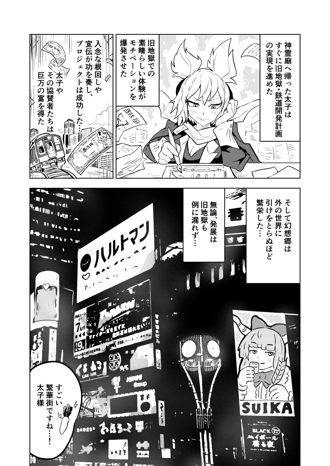 [SENMURA (専村)] おいでませ 地獄の楽園 恥隷殿 (東方Project) [DL版] Hentai - Raw  29