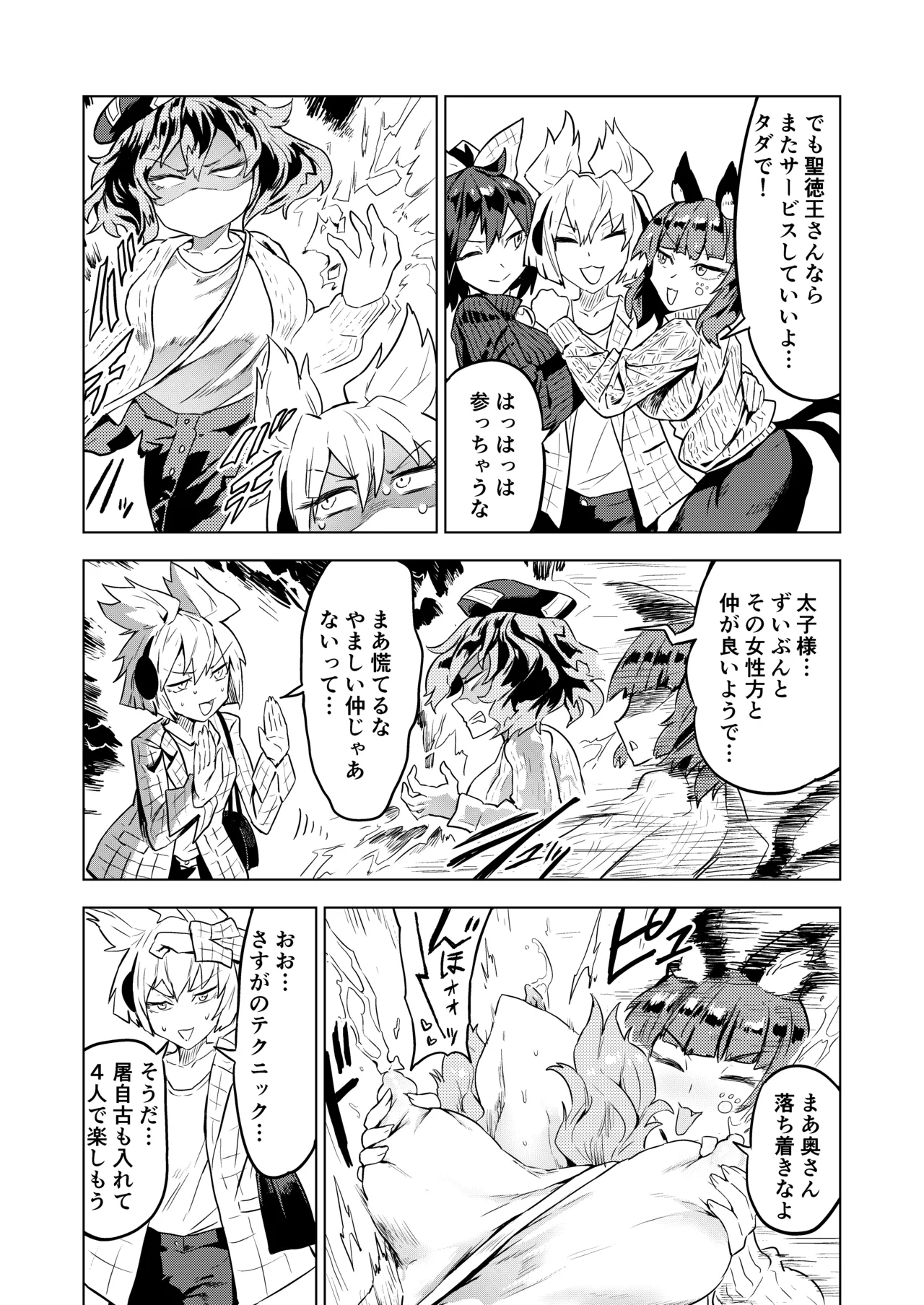 [SENMURA (専村)] おいでませ 地獄の楽園 恥隷殿 (東方Project) [DL版] Hentai - Raw  31