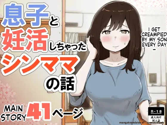 A story about a single mom who ended up trying to get pregnant with her son page 1 full