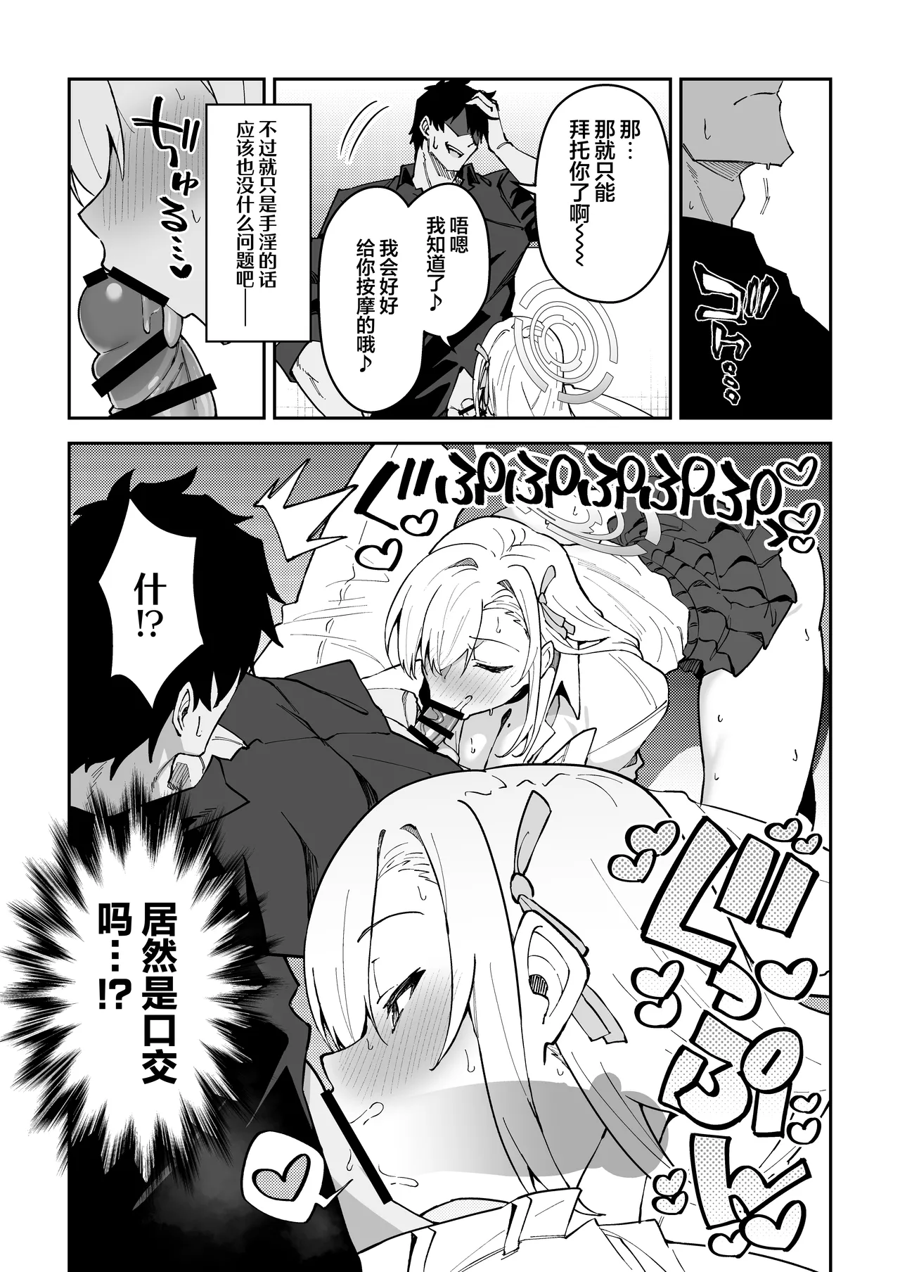 Seiyoku ga Bug-tta Seito ~Ichinose Asuna~| 性欲失控的学生〜一之濑明日奈〜 page 10 full