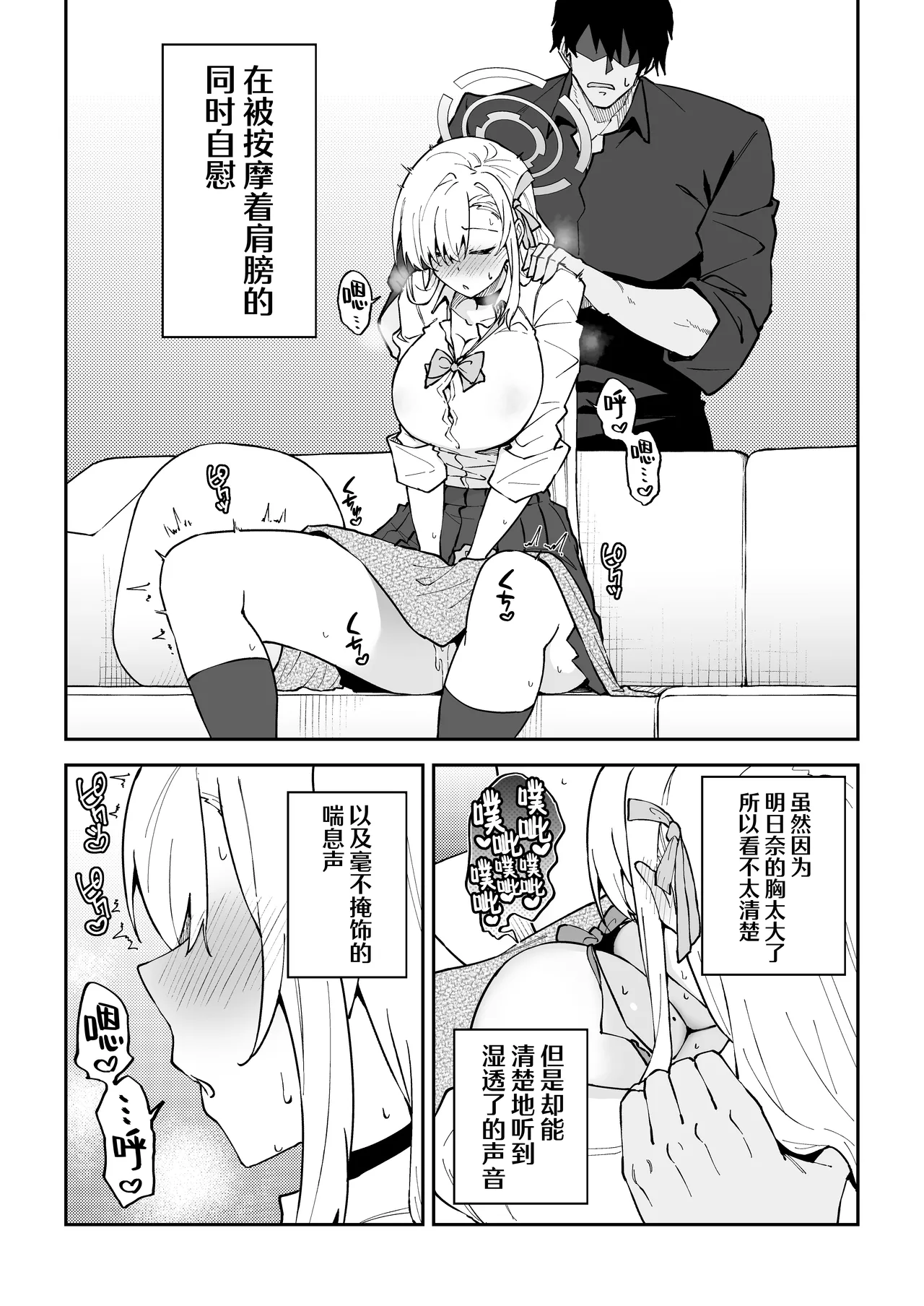 Seiyoku ga Bug-tta Seito ~Ichinose Asuna~| 性欲失控的学生〜一之濑明日奈〜 page 5 full