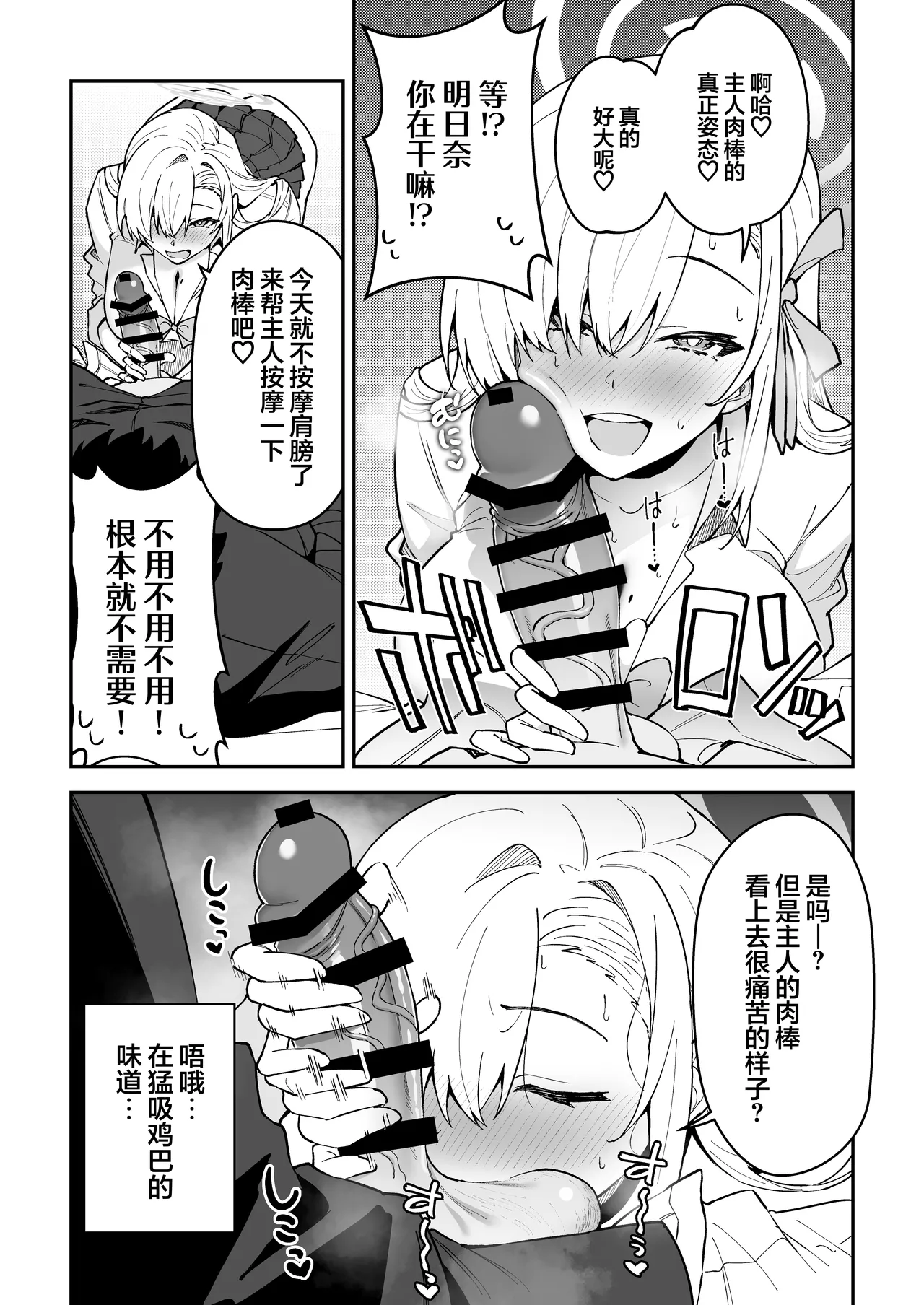 Seiyoku ga Bug-tta Seito ~Ichinose Asuna~| 性欲失控的学生〜一之濑明日奈〜 page 9 full