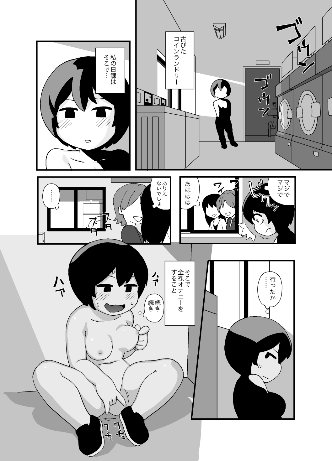 Horny Wife Masturbating at the Coin Laundry page 3 full