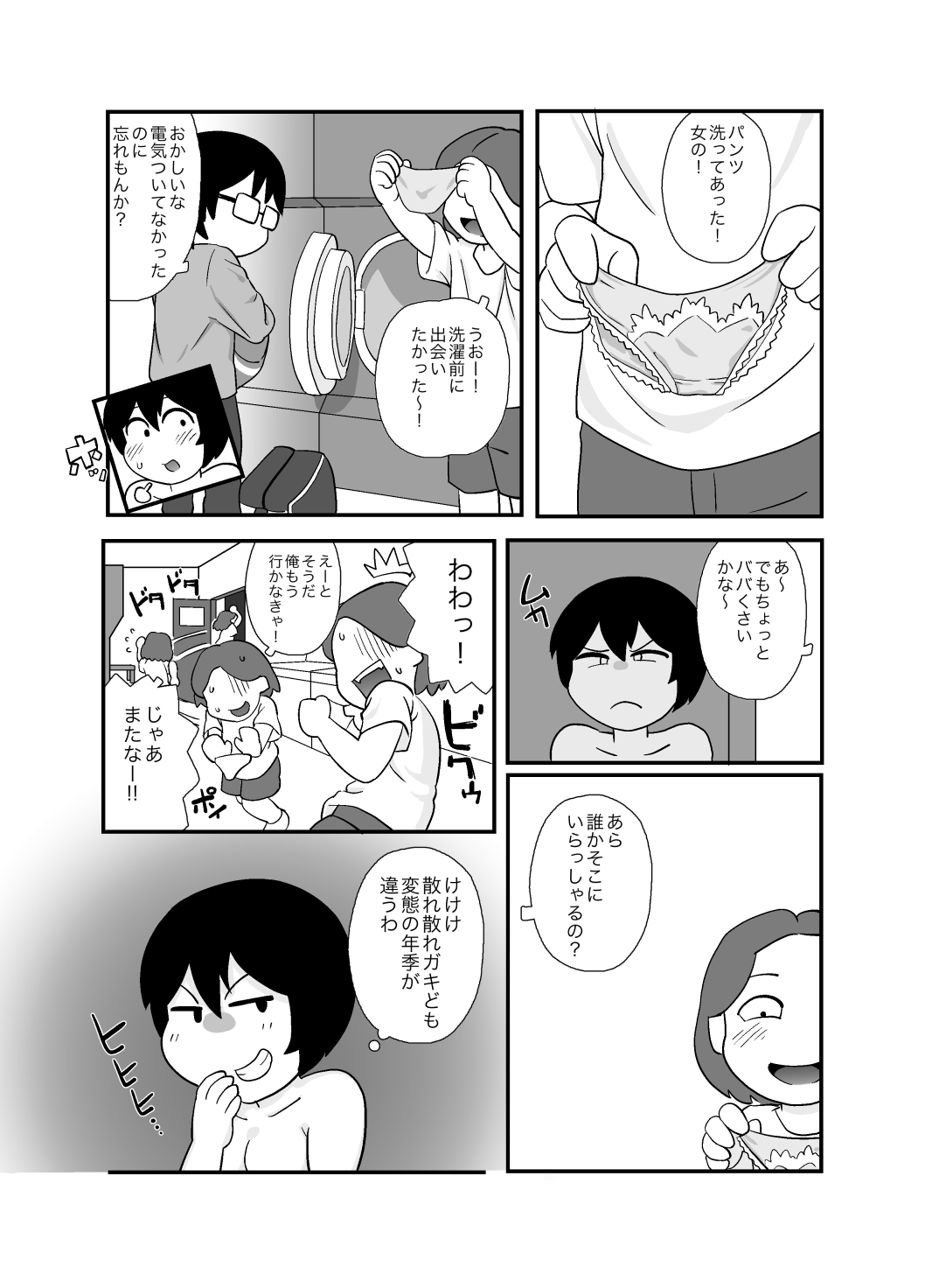 Horny Wife Masturbating at the Coin Laundry page 6 full