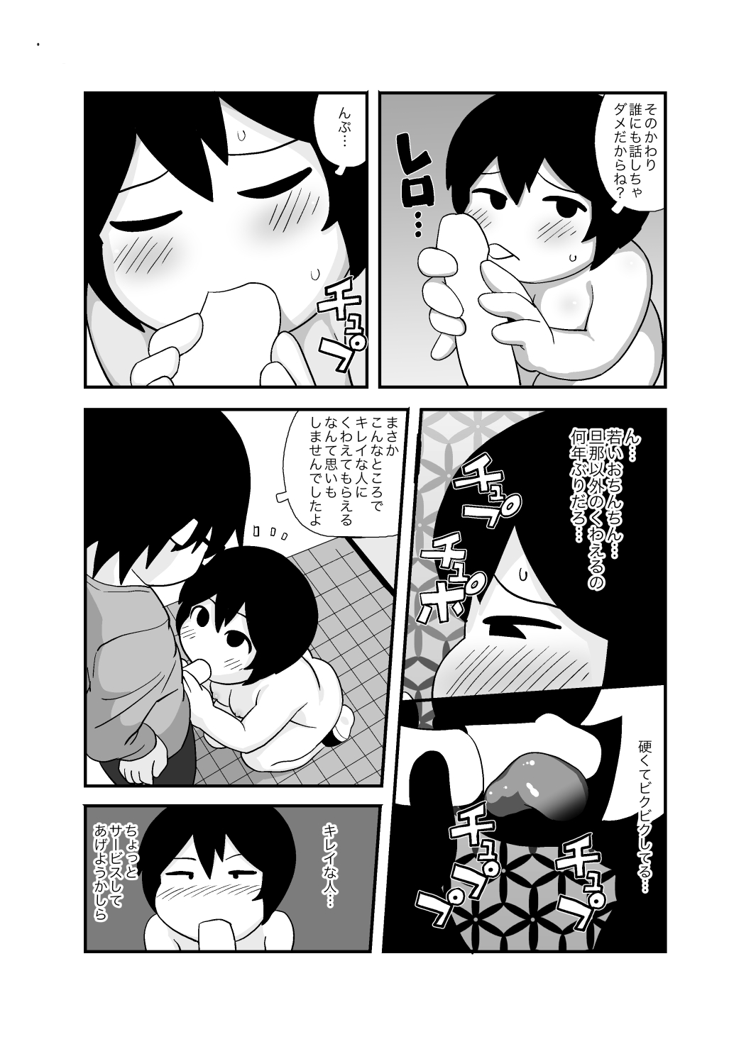 Horny Wife Masturbating at the Coin Laundry page 8 full