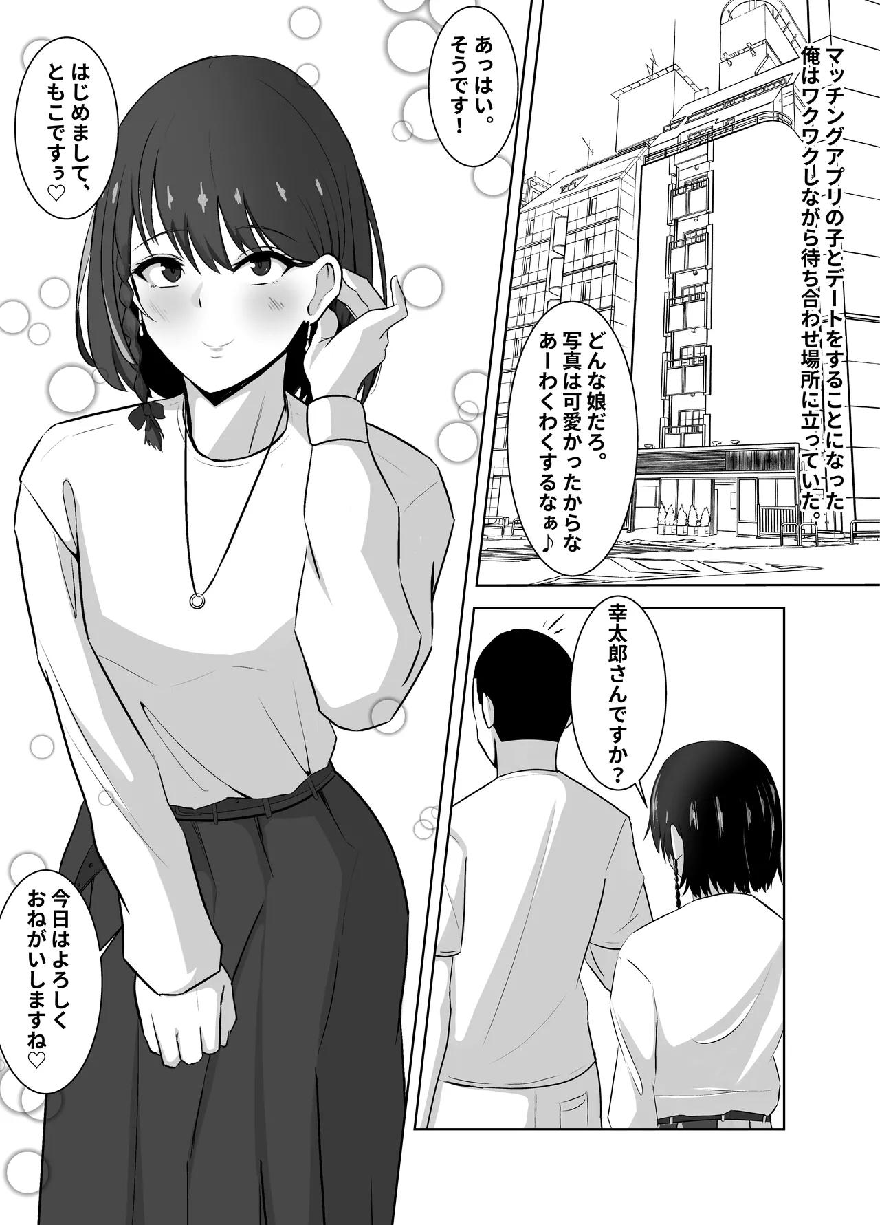 A cross-dressing man who is after money becomes a masochistic butt-cock-crazed man covered in semen ♡ ~ Falls into pleasure through humiliating play ~ page 2 full