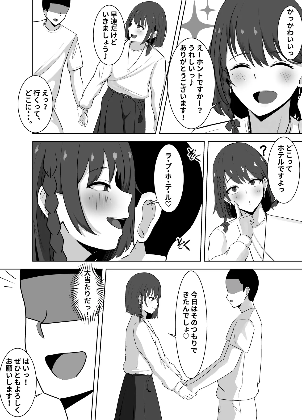 A cross-dressing man who is after money becomes a masochistic butt-cock-crazed man covered in semen ♡ ~ Falls into pleasure through humiliating play ~ page 3 full