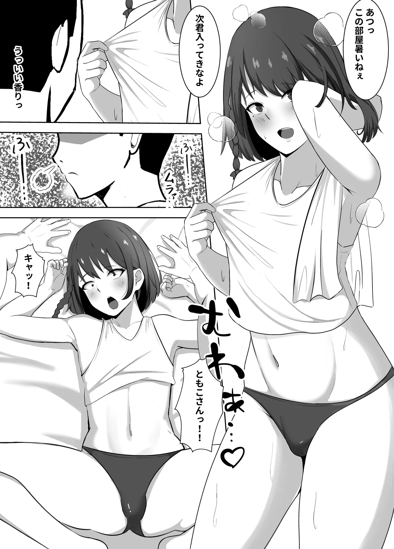 A cross-dressing man who is after money becomes a masochistic butt-cock-crazed man covered in semen ♡ ~ Falls into pleasure through humiliating play ~ page 4 full