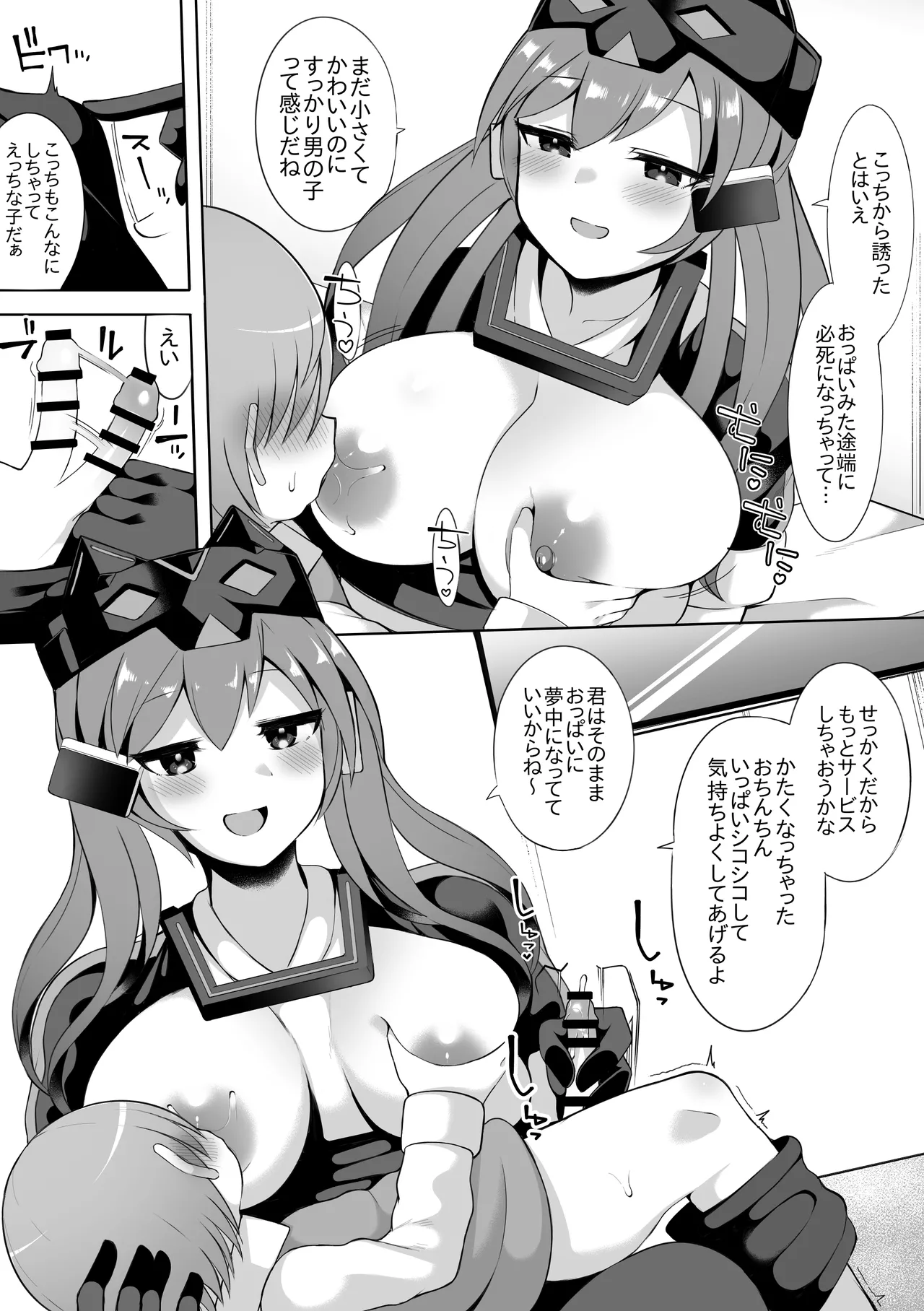 マスカレーナ page 2 full