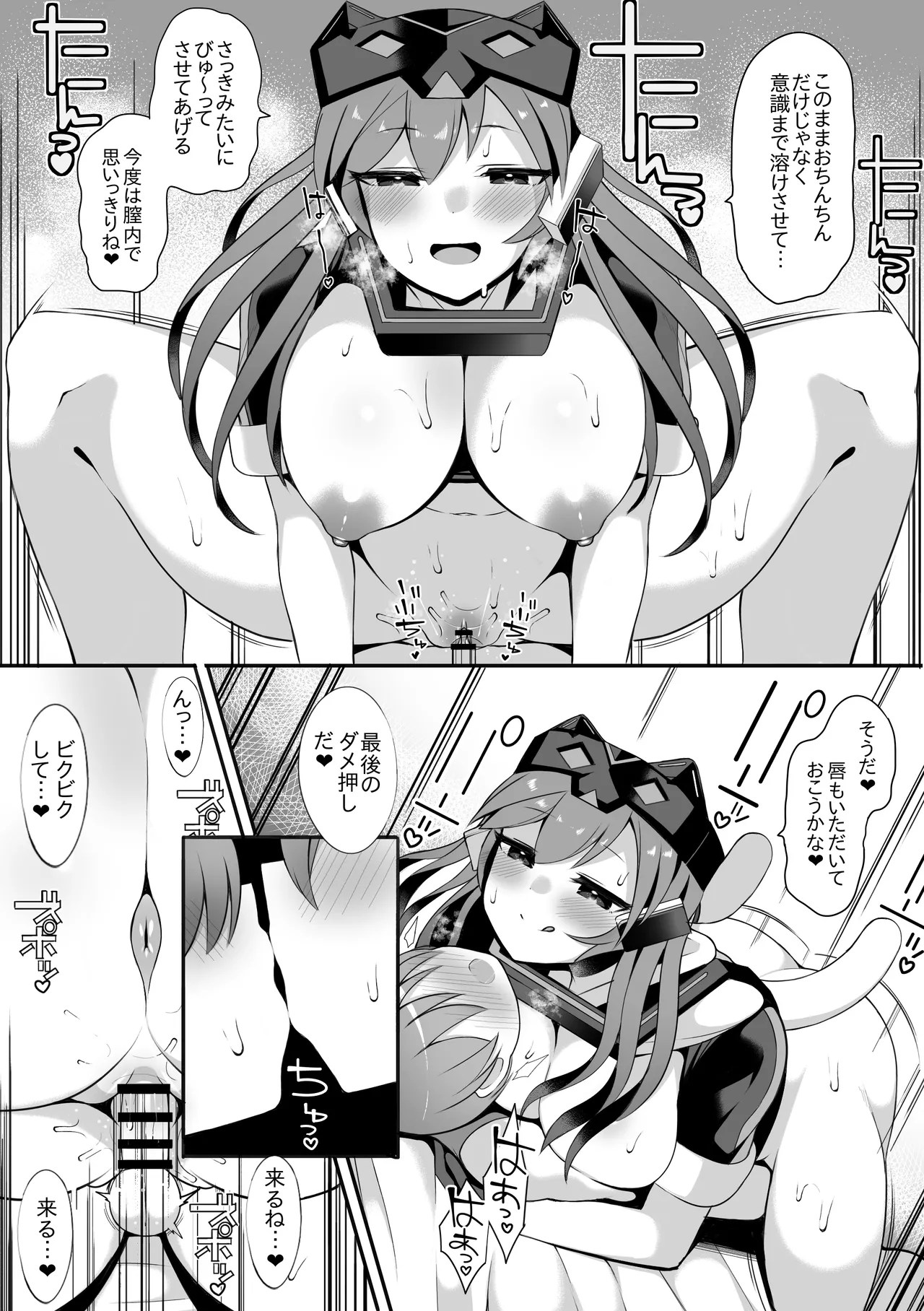 マスカレーナ page 6 full