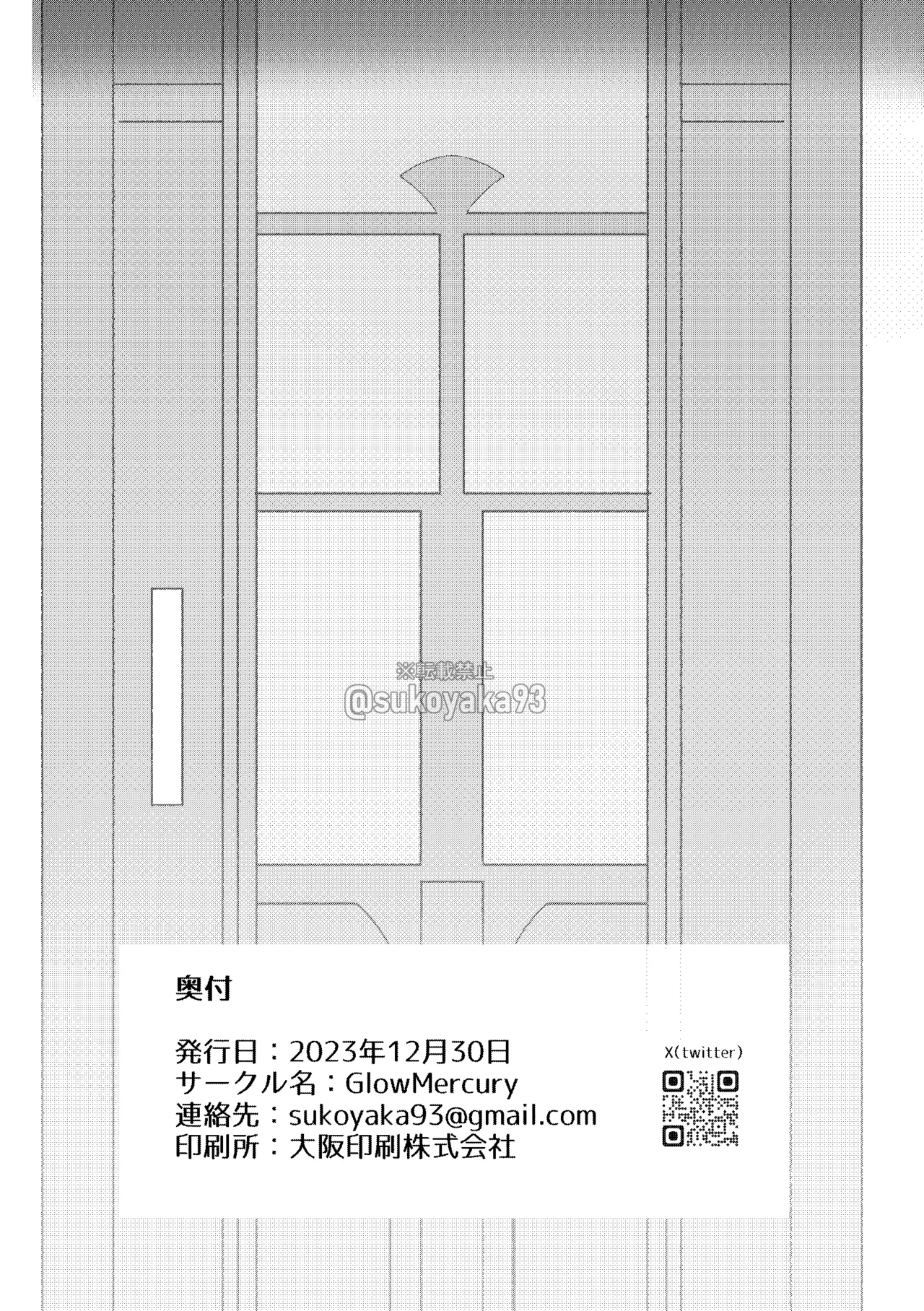 FURINA KAWAII page 2 full