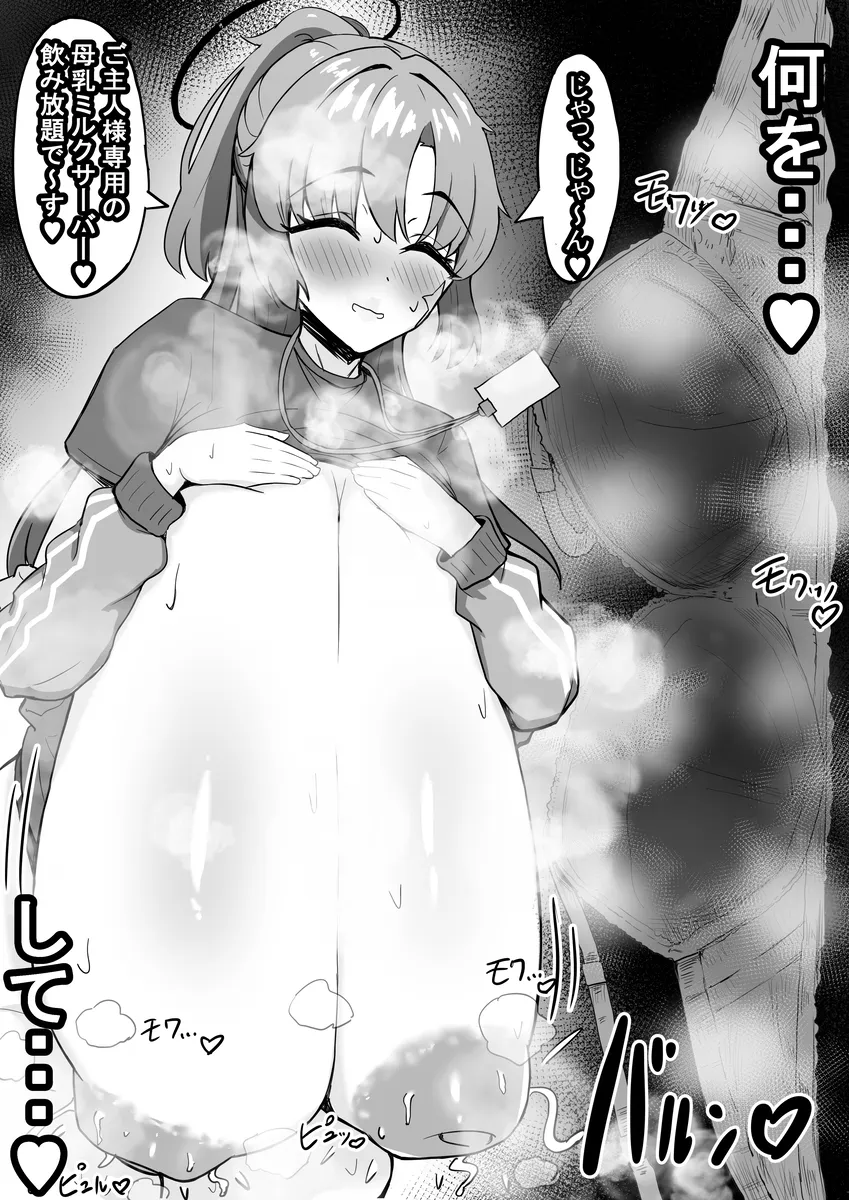 社内ニート page 9 full