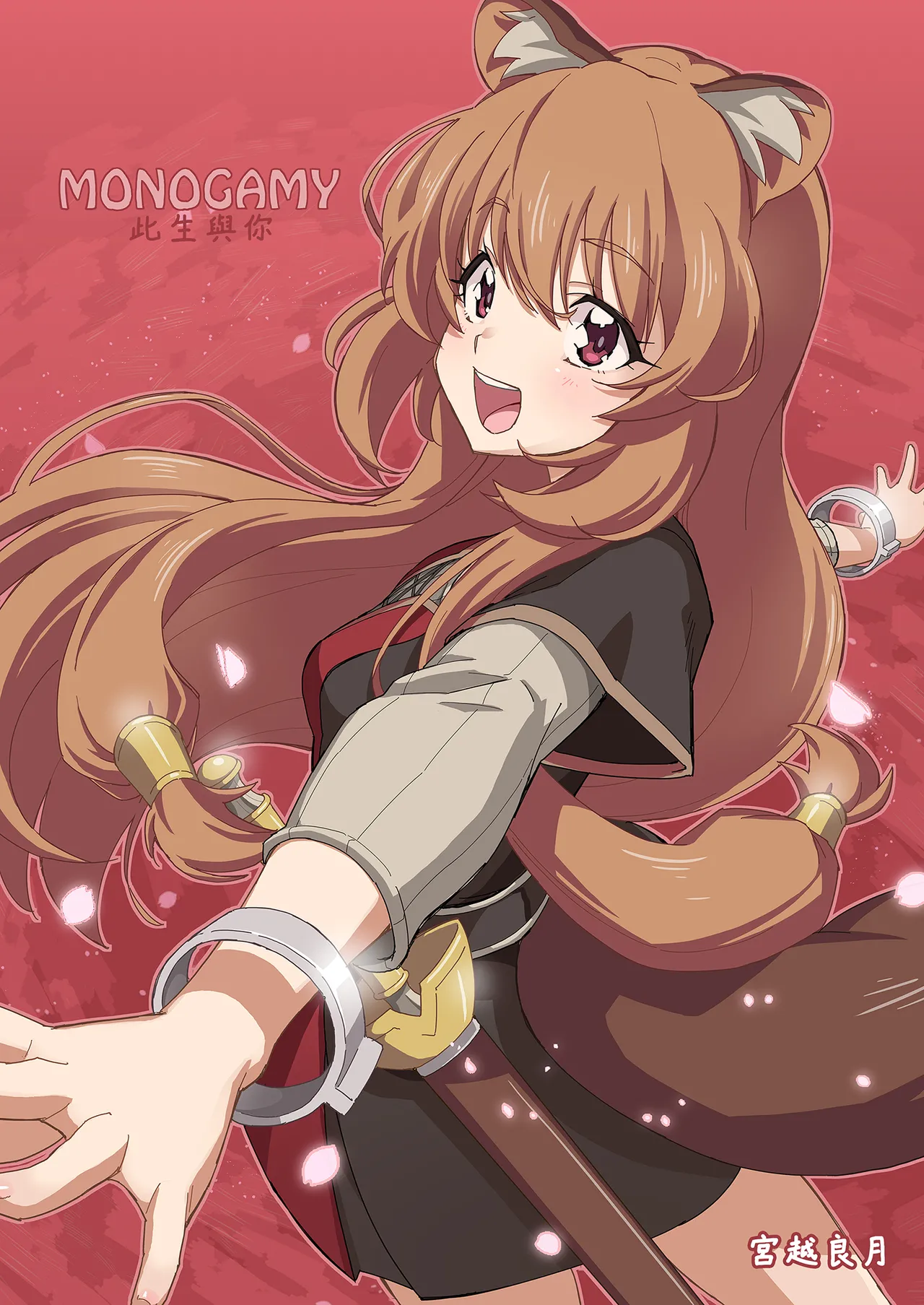 MONOGAMY | MONOGAMY此生與你 page 2 full