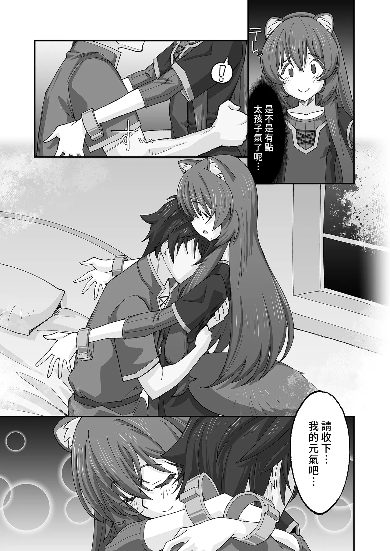 MONOGAMY | MONOGAMY此生與你 page 7 full