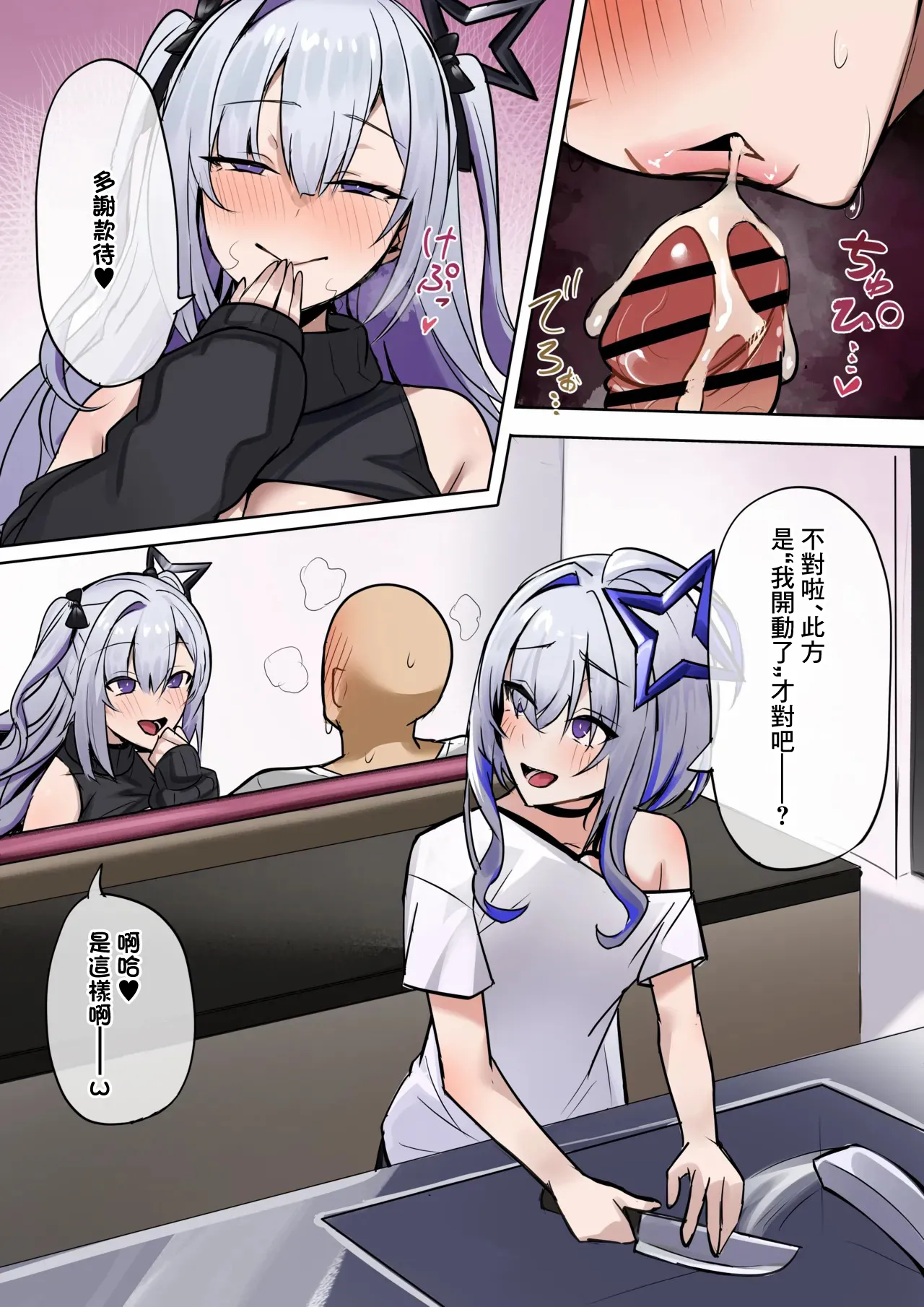 彼女の妹 page 10 full