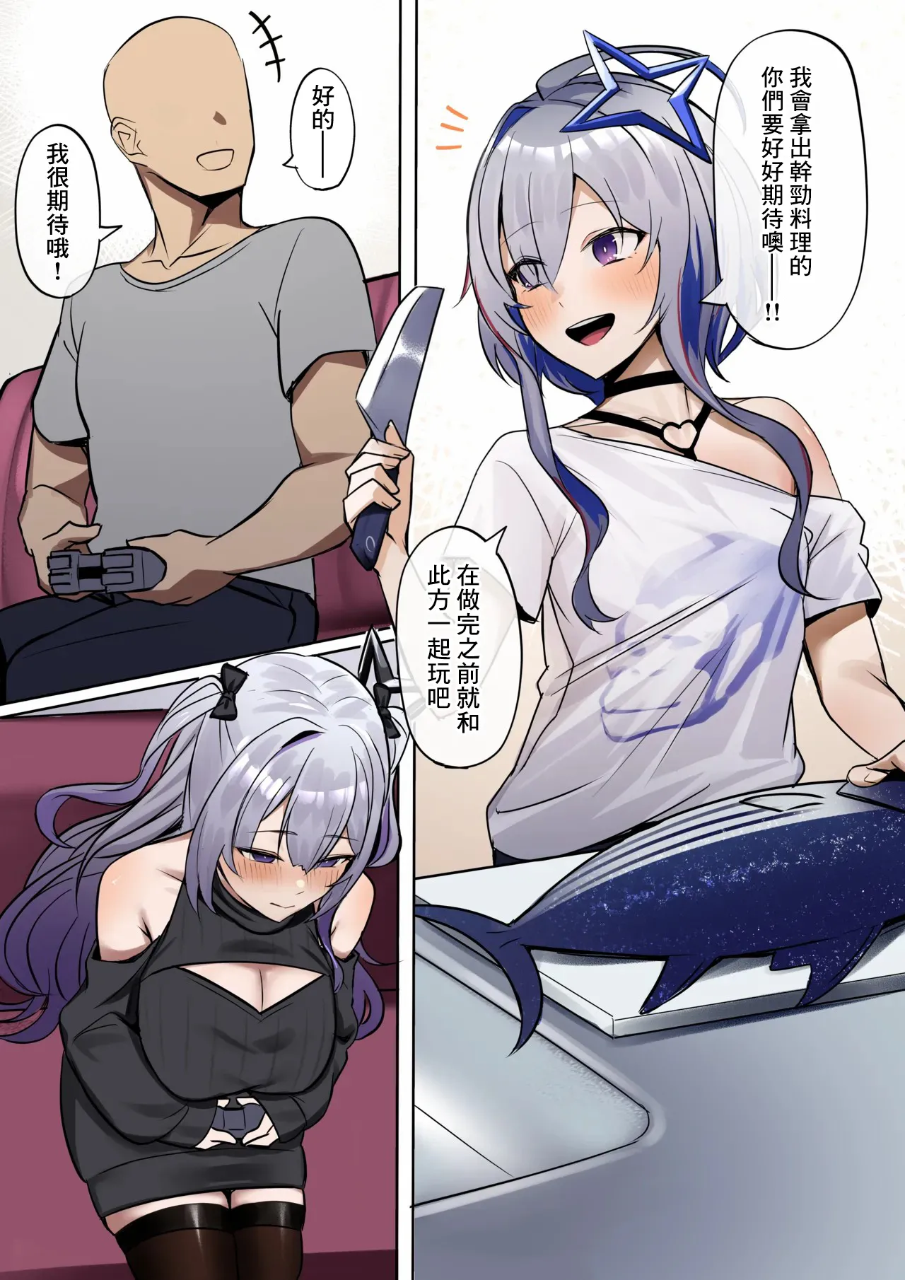 彼女の妹 page 2 full