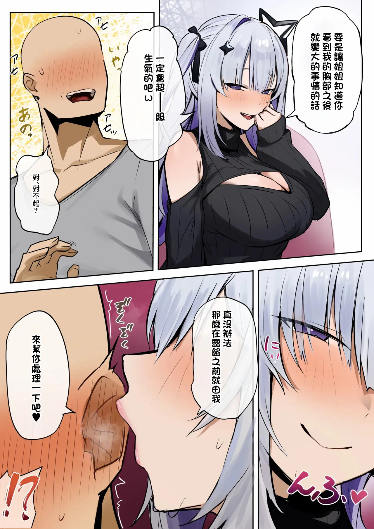 彼女の妹 page 5 full