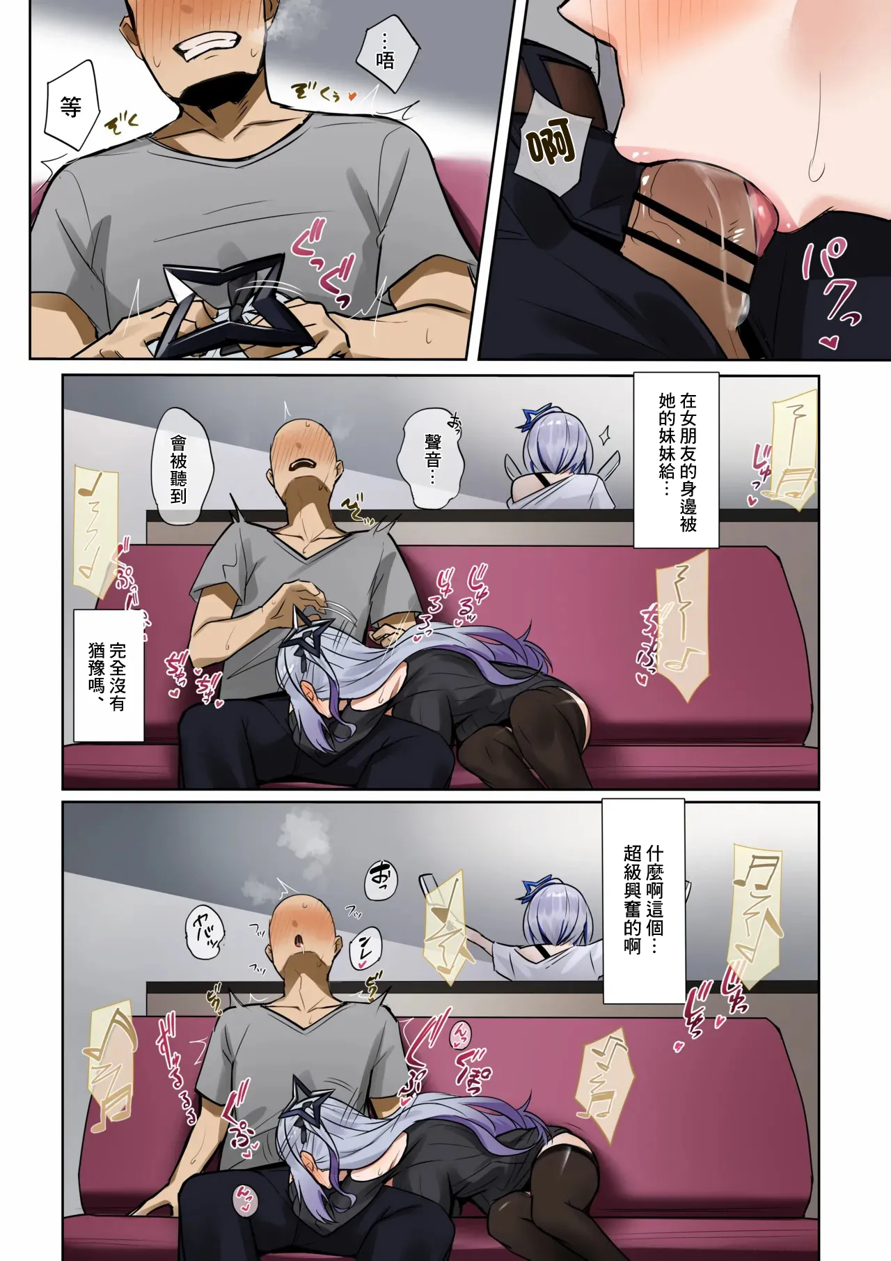 彼女の妹 page 7 full