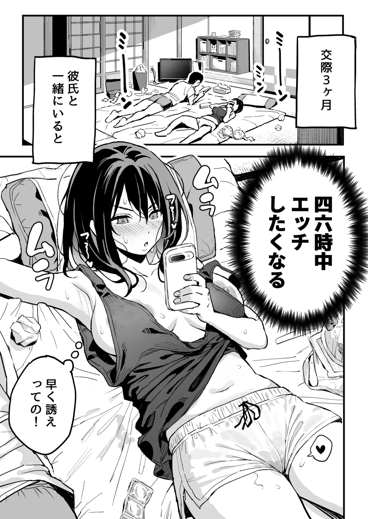 Kanojo no Imouto o SeFri ni shita Hanashi page 2 full