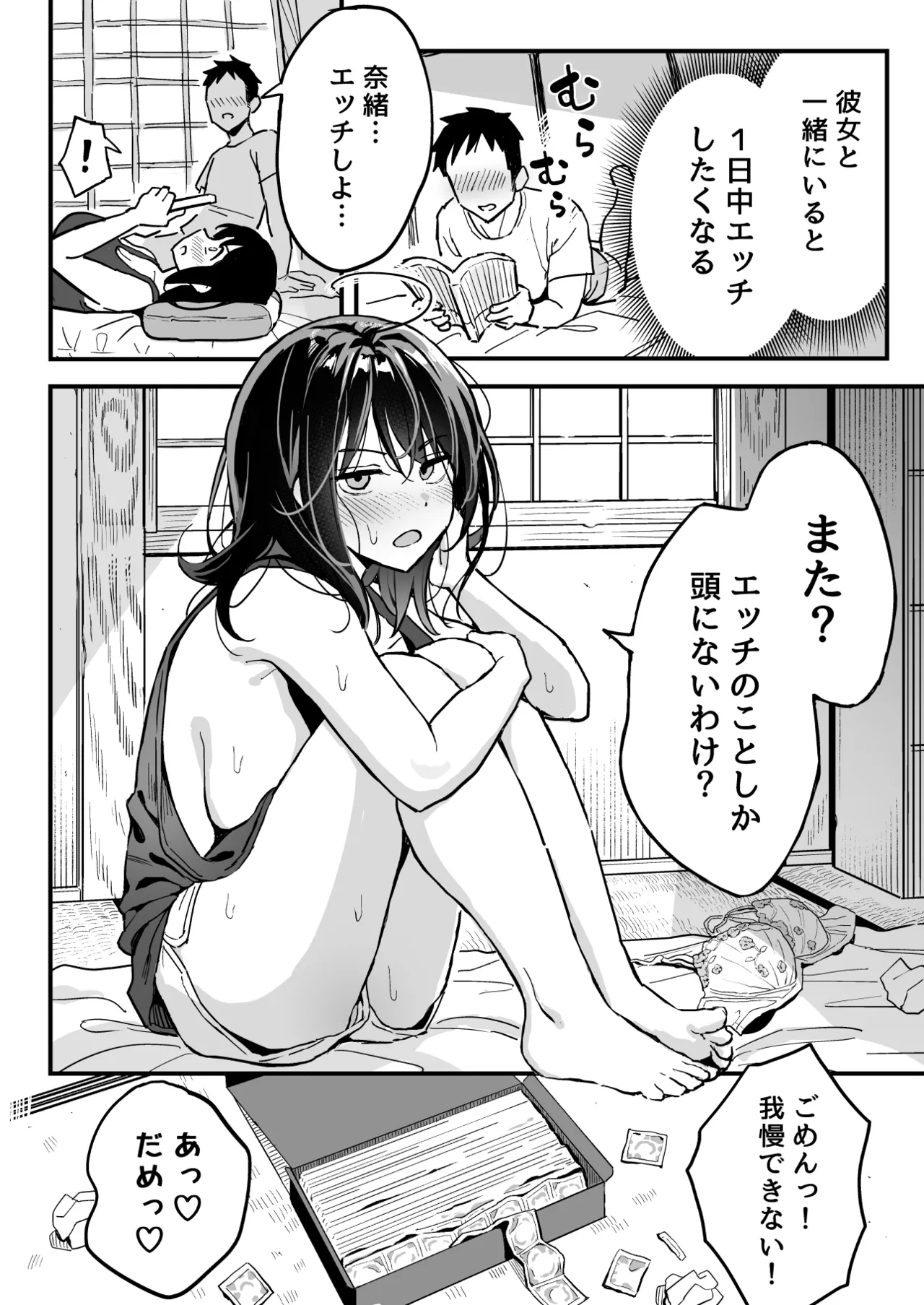 Kanojo no Imouto o SeFri ni shita Hanashi page 3 full