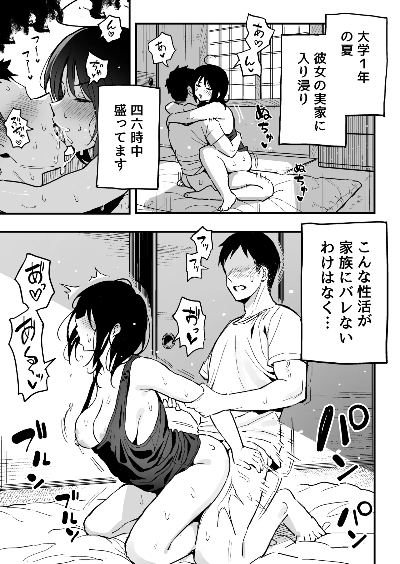 Kanojo no Imouto o SeFri ni shita Hanashi page 4 full