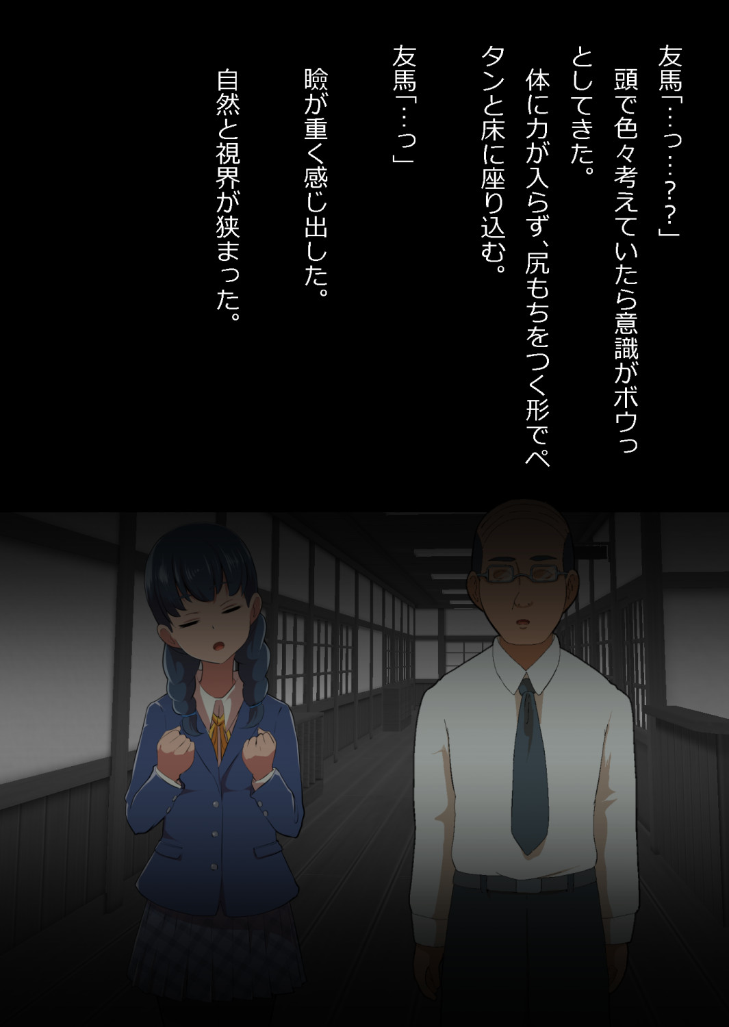イチャラブ関係にならないと出られない部屋〜お人好し過ぎて抵抗なく堕とされたチョロイン幼馴染〜 page 10 full
