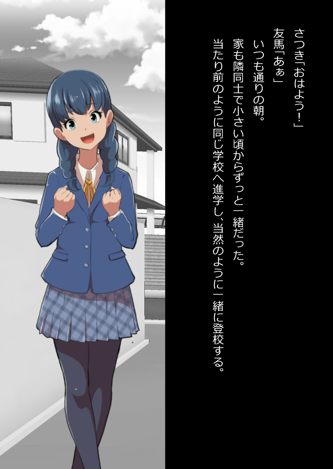 イチャラブ関係にならないと出られない部屋〜お人好し過ぎて抵抗なく堕とされたチョロイン幼馴染〜 page 3 full