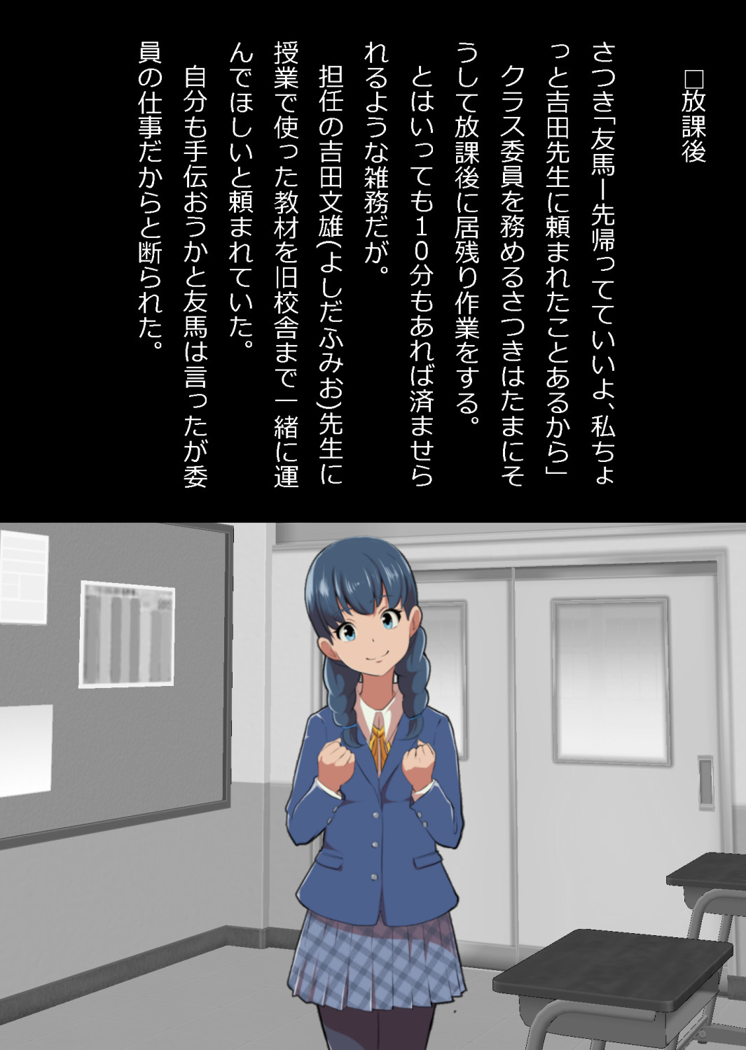 イチャラブ関係にならないと出られない部屋〜お人好し過ぎて抵抗なく堕とされたチョロイン幼馴染〜 page 5 full