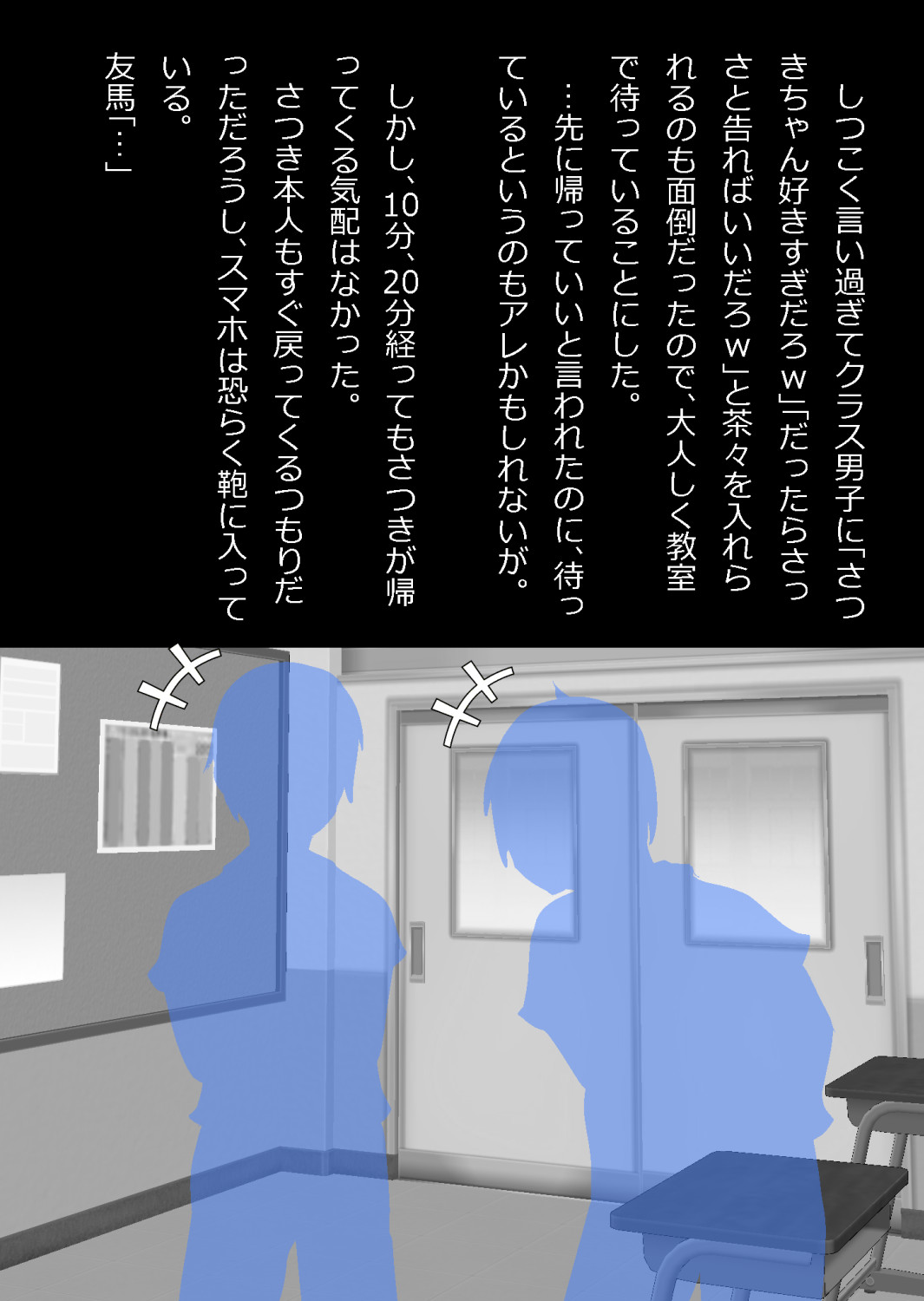 イチャラブ関係にならないと出られない部屋〜お人好し過ぎて抵抗なく堕とされたチョロイン幼馴染〜 page 6 full