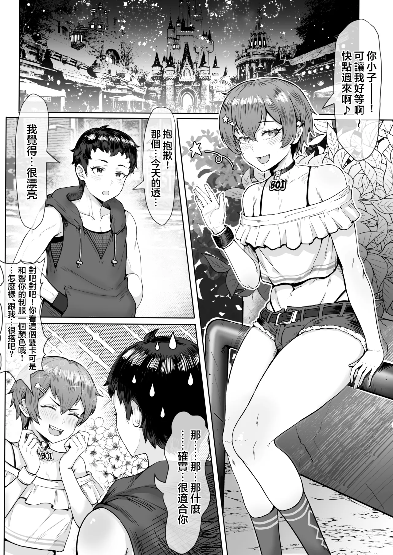 Twin rabbits page 2 full
