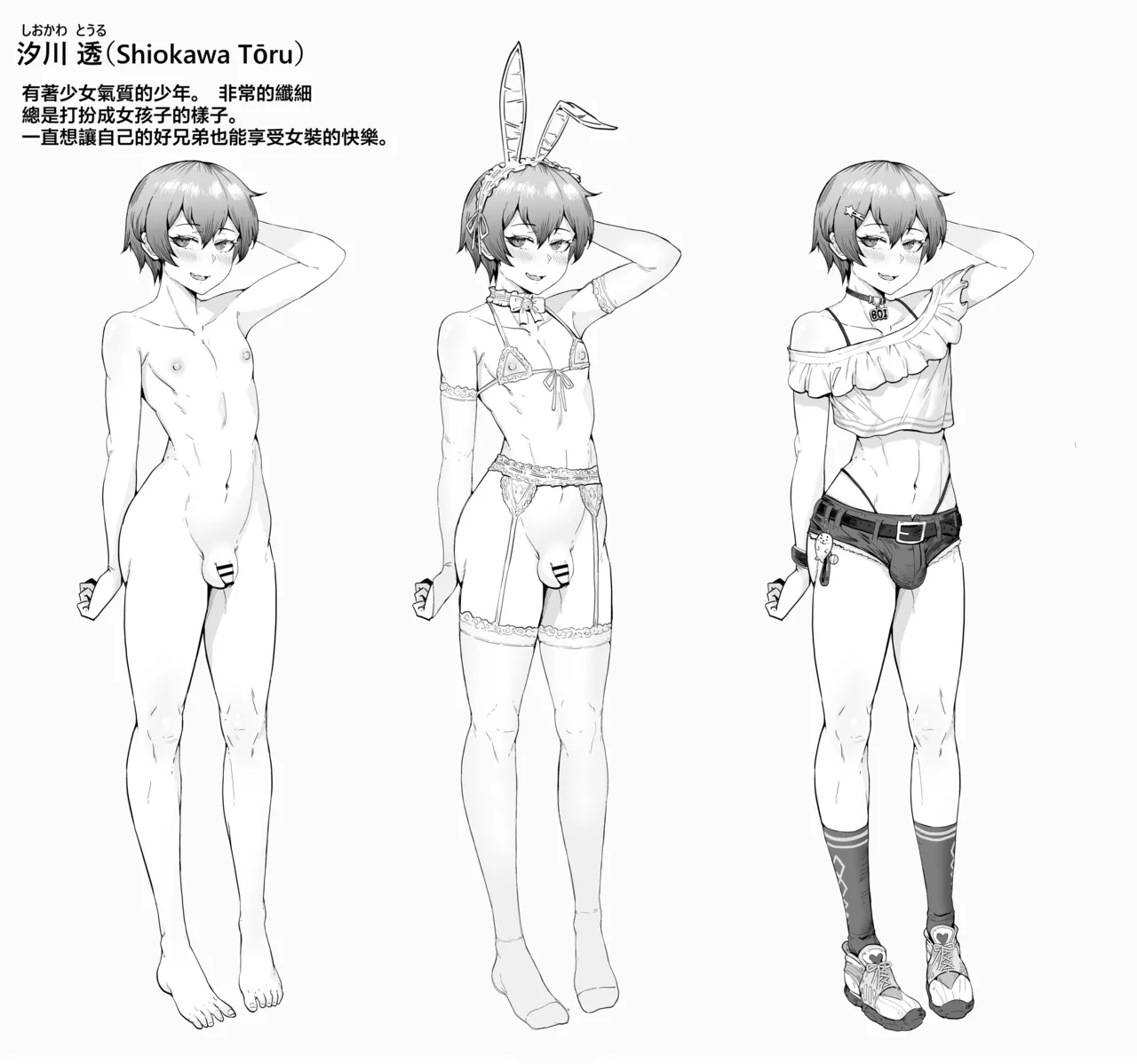 Twin rabbits page 7 full