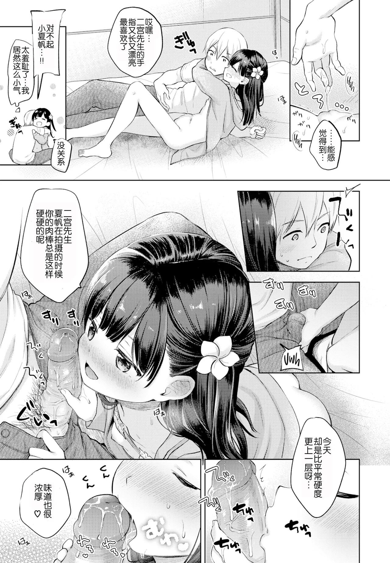 Summer vacances page 10 full