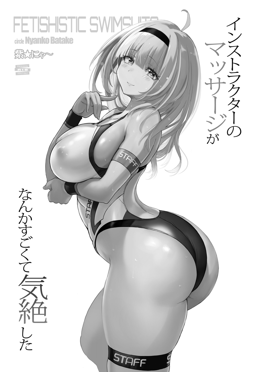 Instructor  no Massage ga Nanka Sugokute Kizetsu shita page 2 full