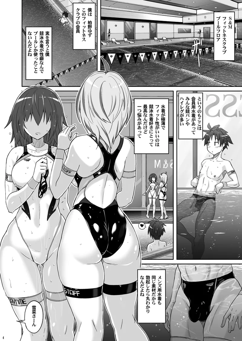 Instructor  no Massage ga Nanka Sugokute Kizetsu shita page 3 full