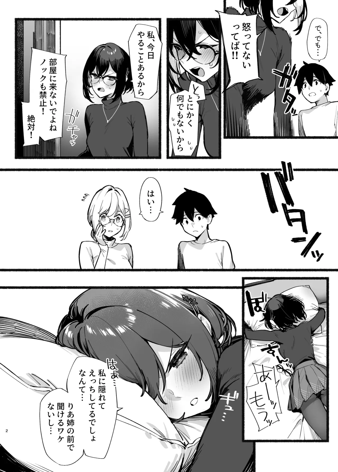 冬コミお疲れ様でした＆おまけ本 page 3 full