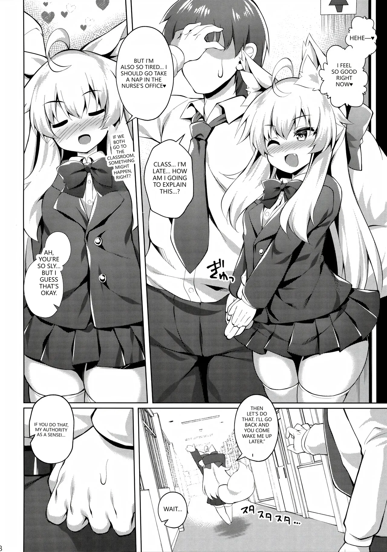 Chihaya-san to Tanoshii Seito Shidou page 8 full